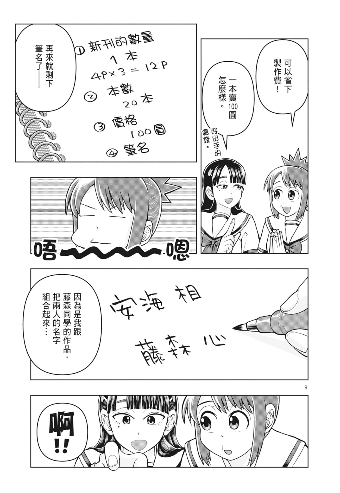 Page 91