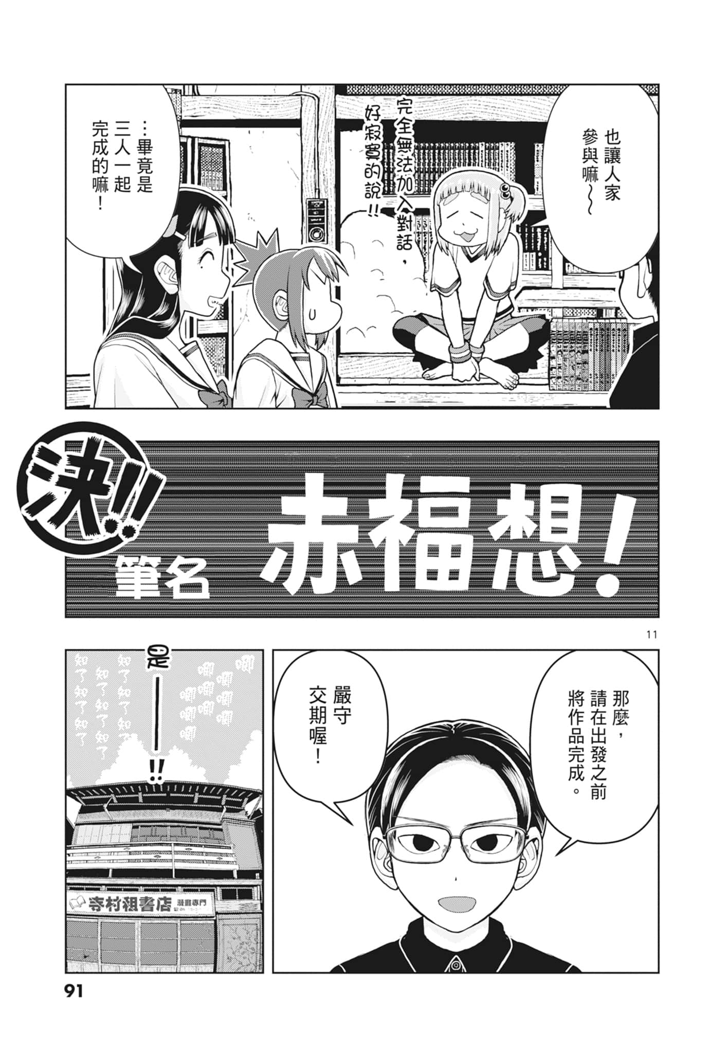 Page 93