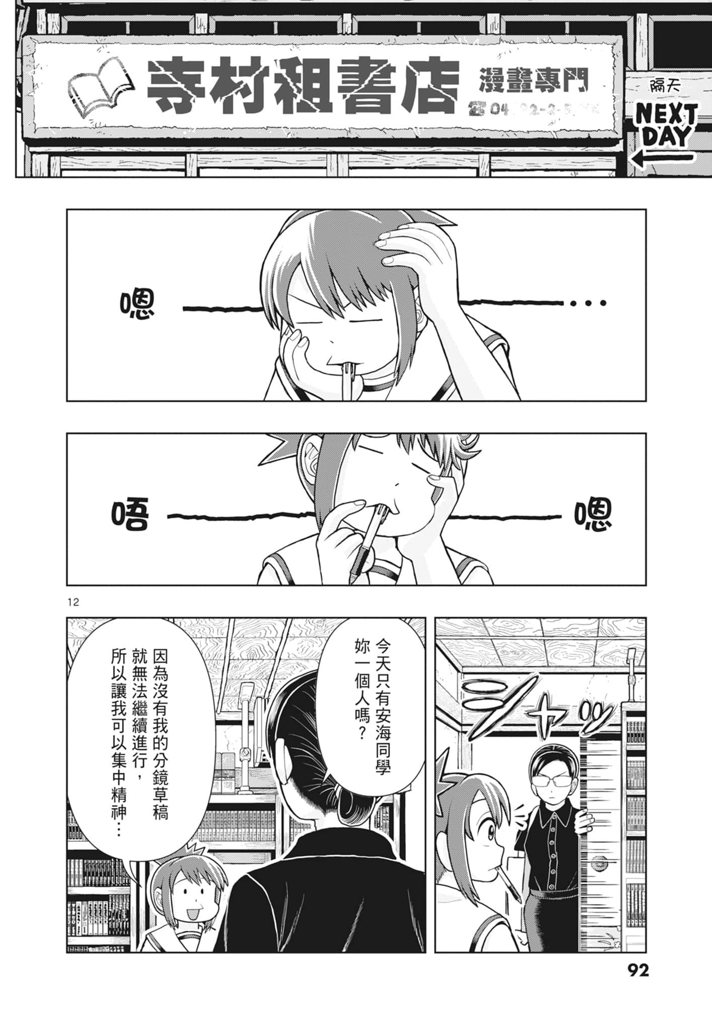 Page 94
