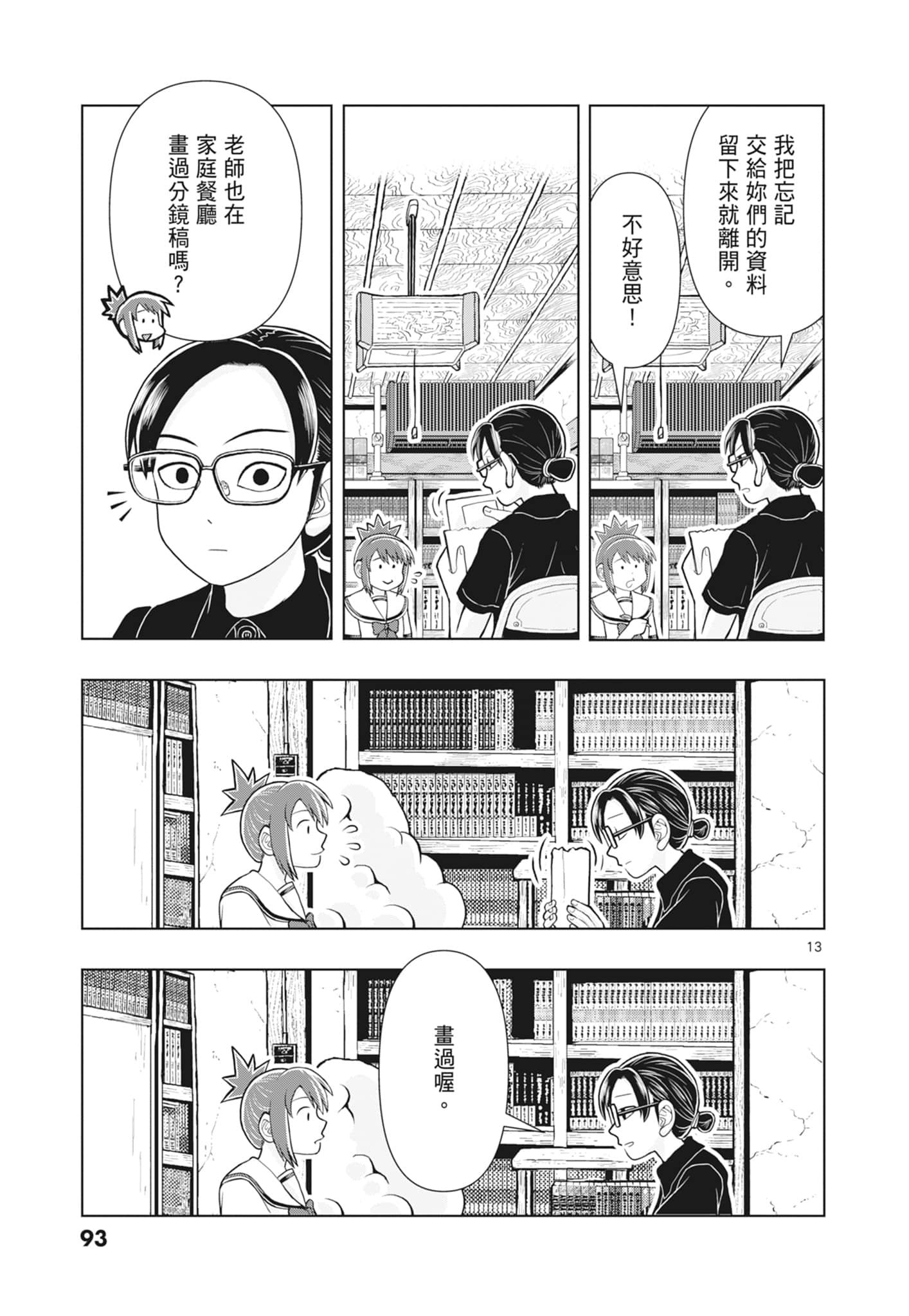 Page 95
