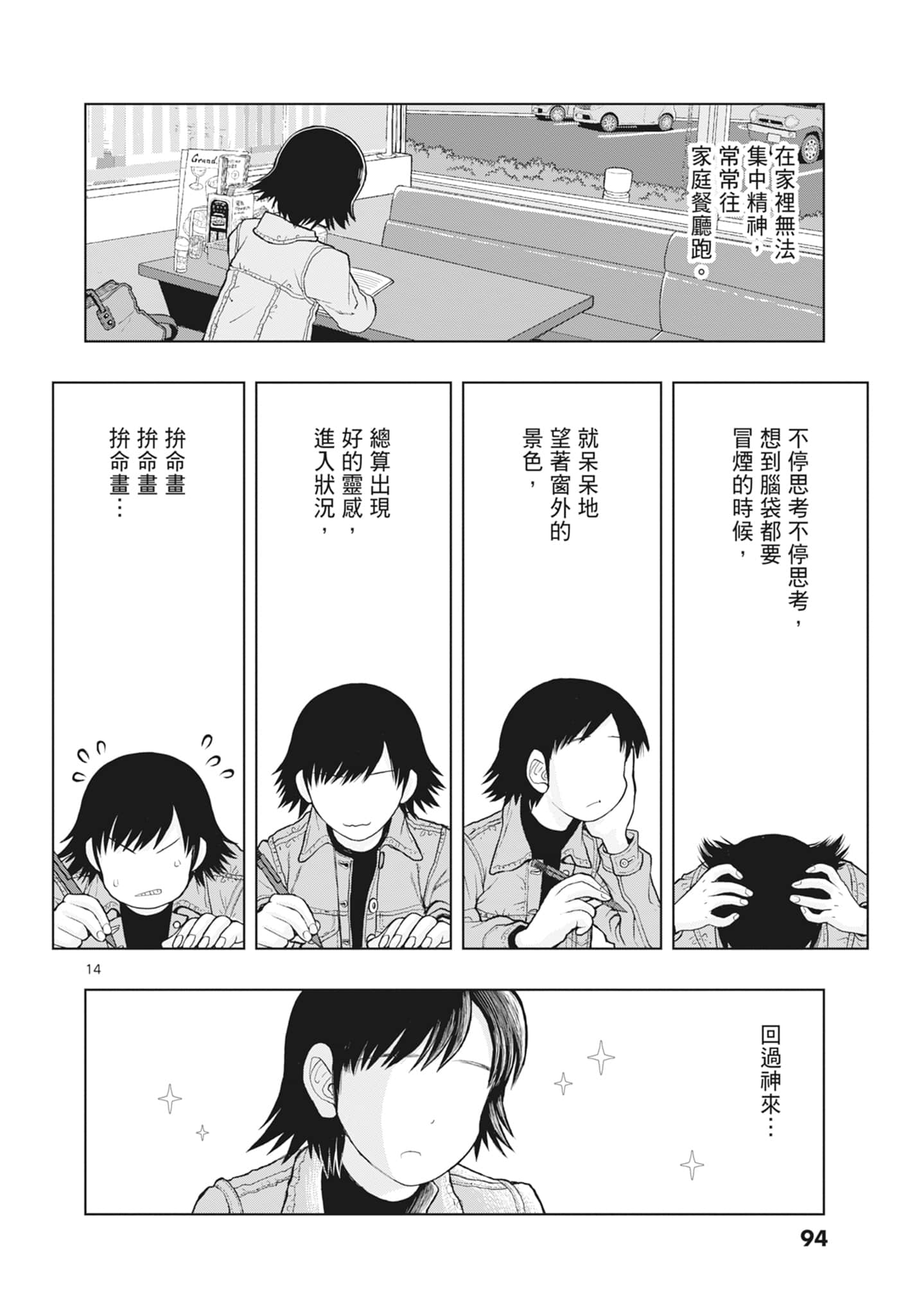 Page 96