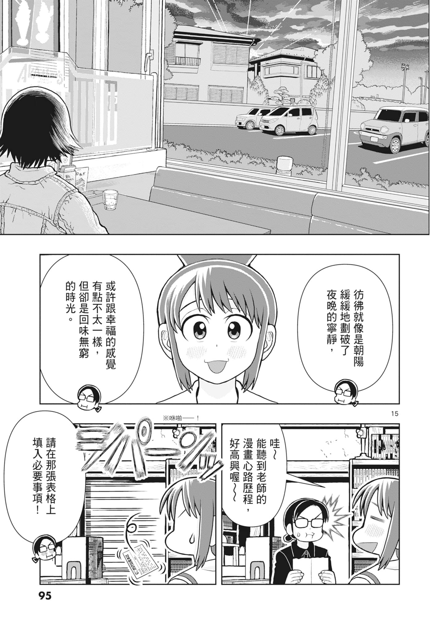 Page 97