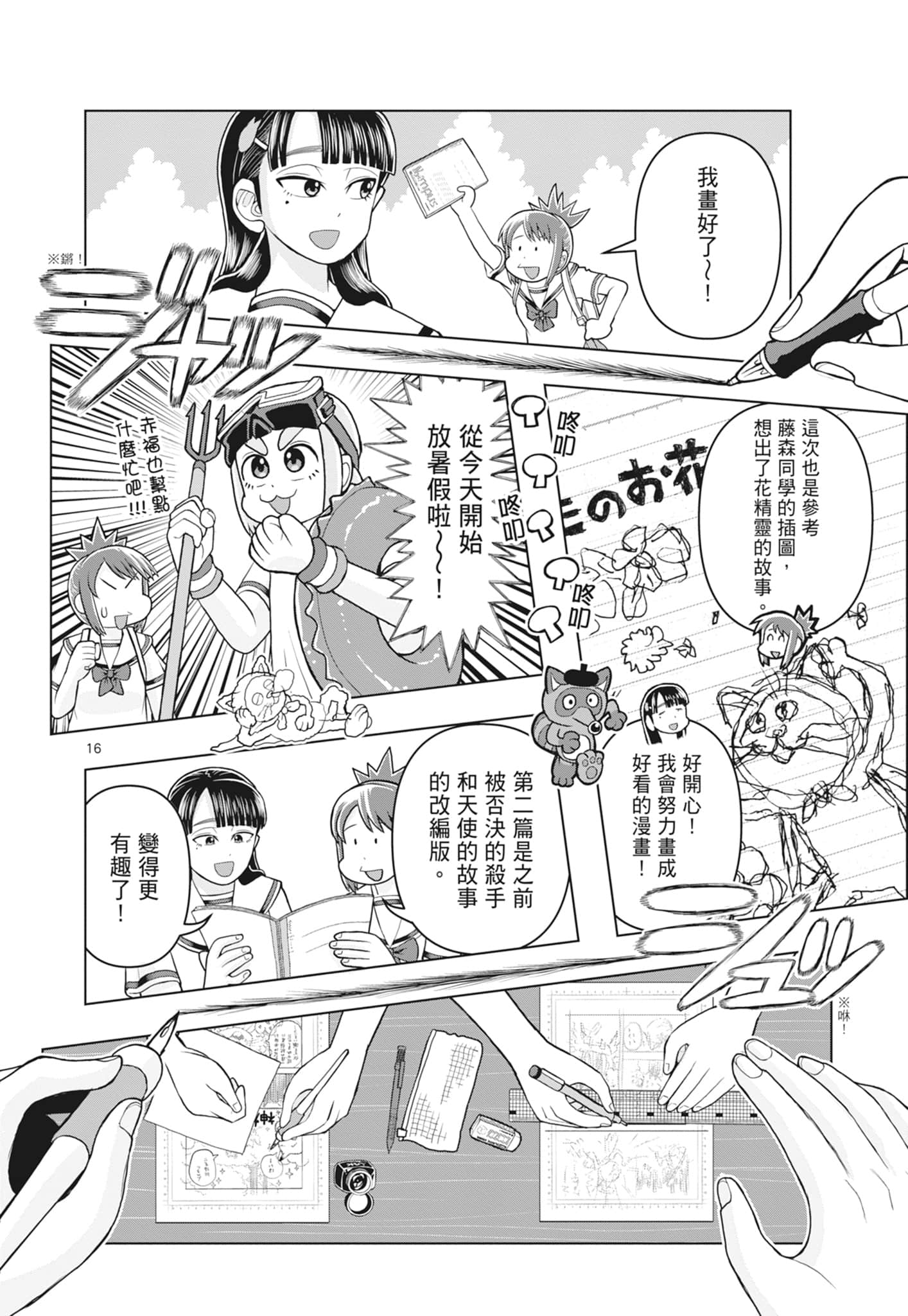 Page 98