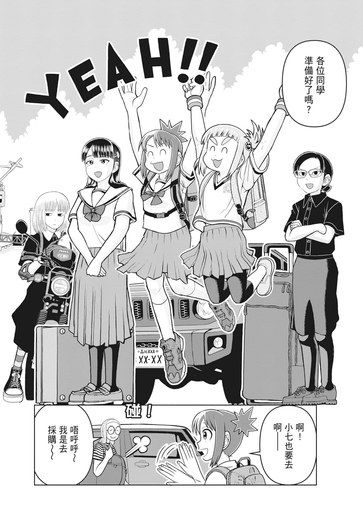 Page 100