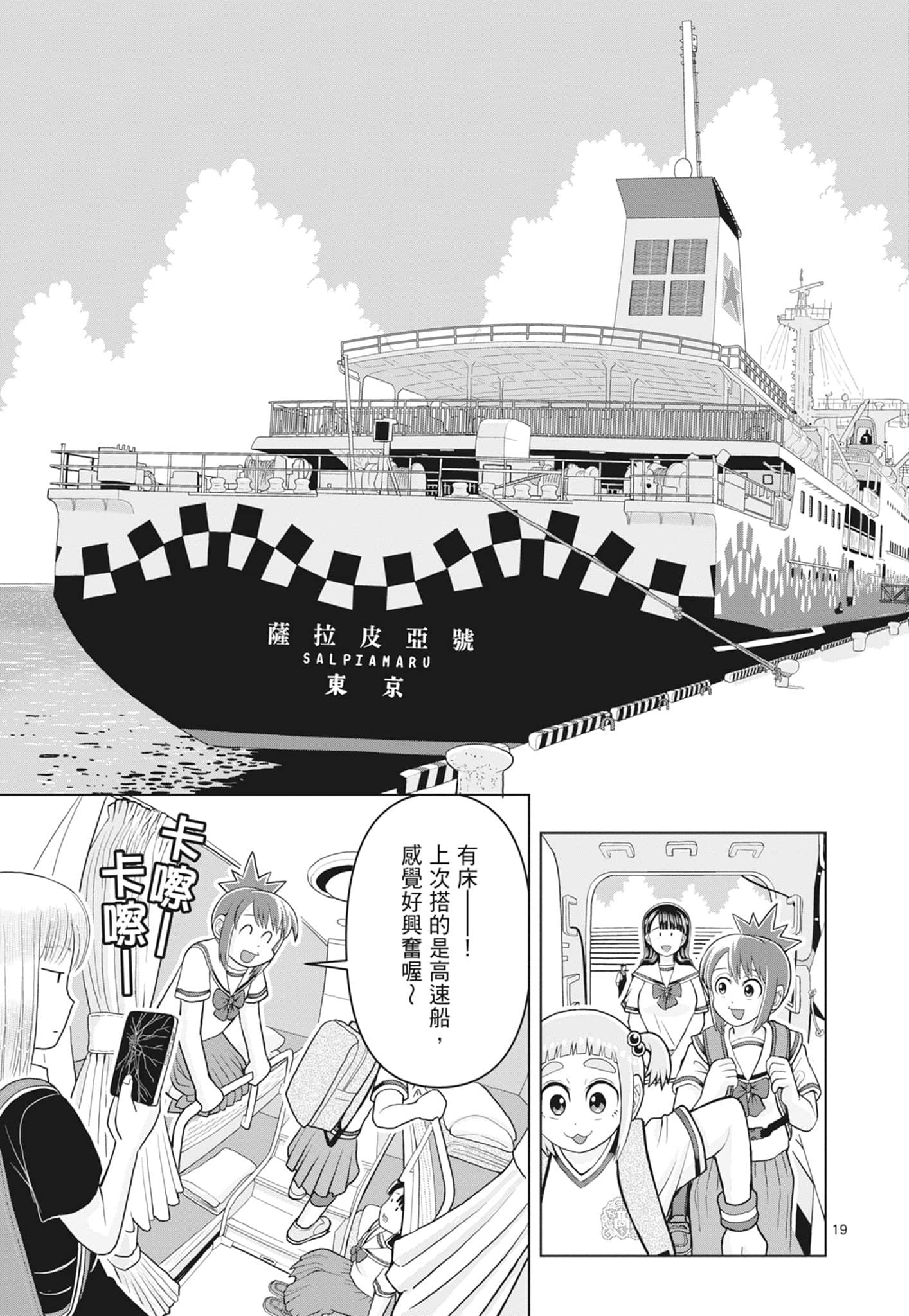 Page 101