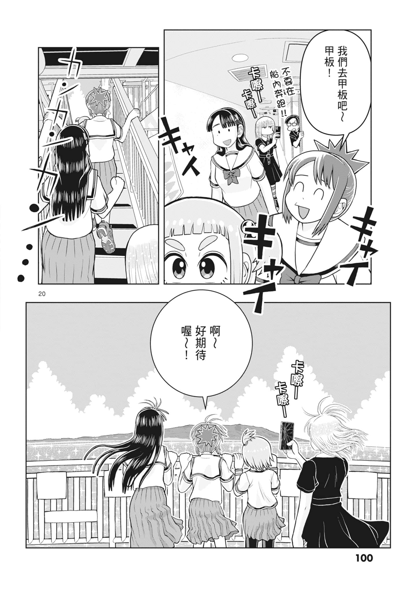 Page 102