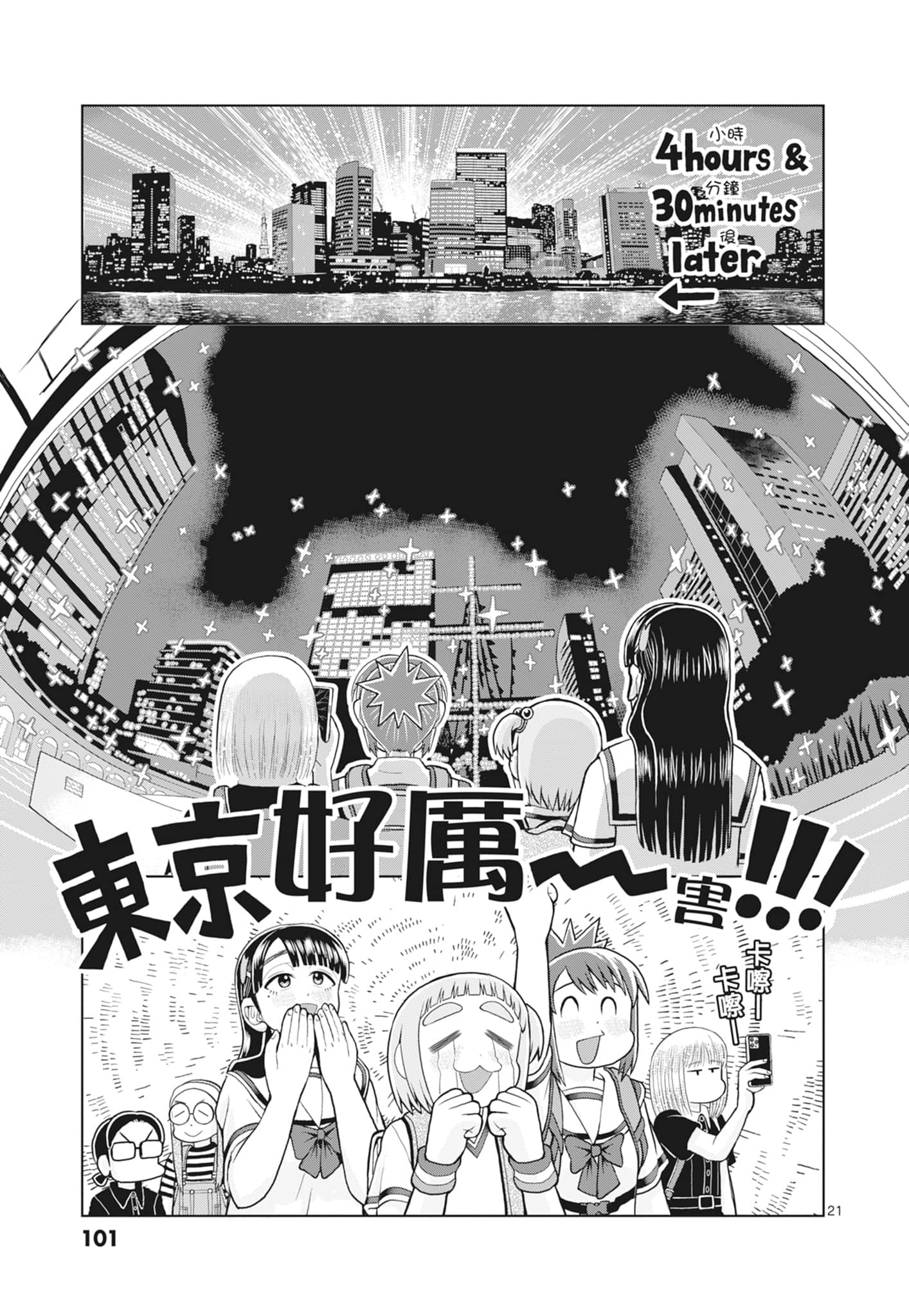 Page 103