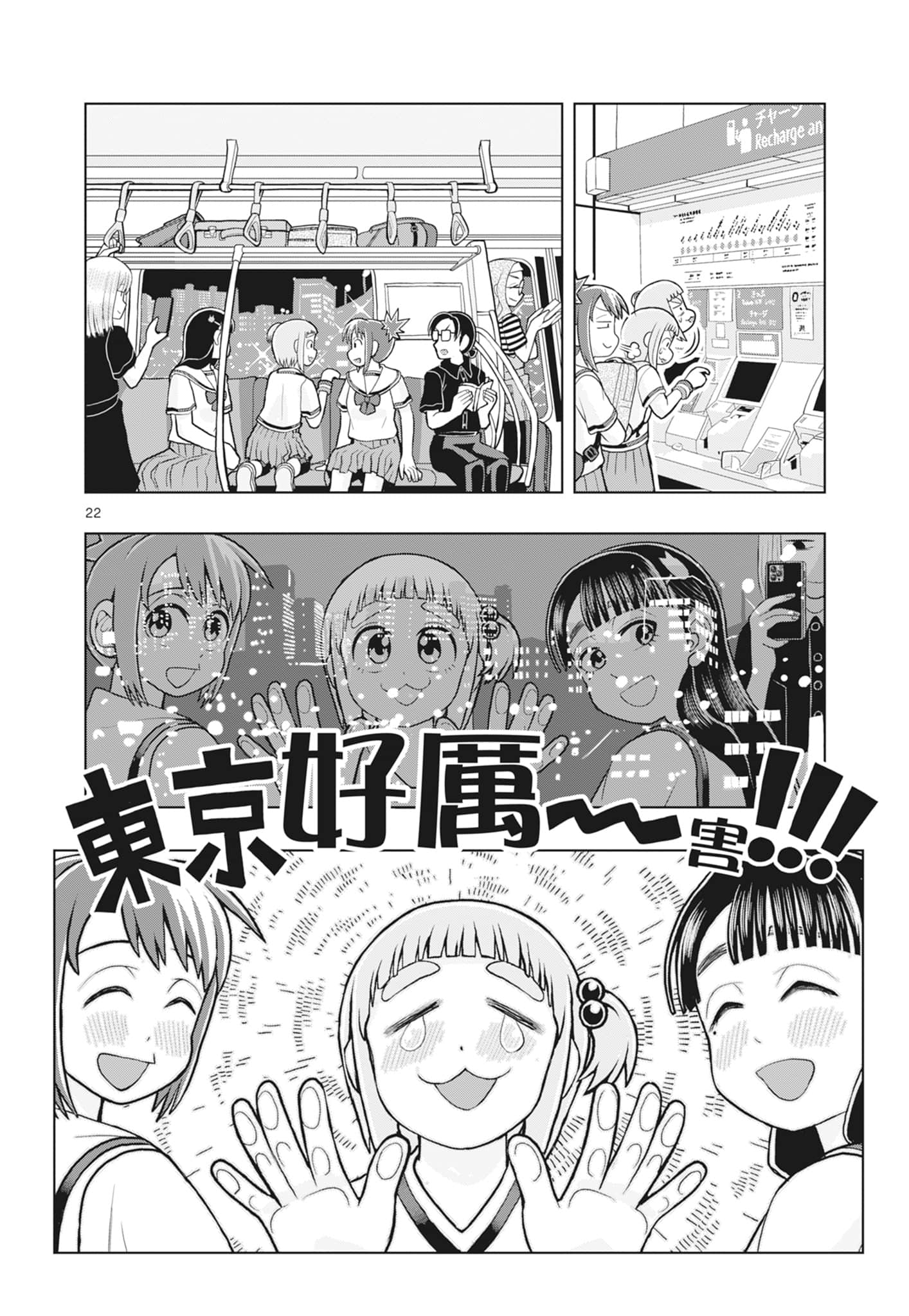 Page 104
