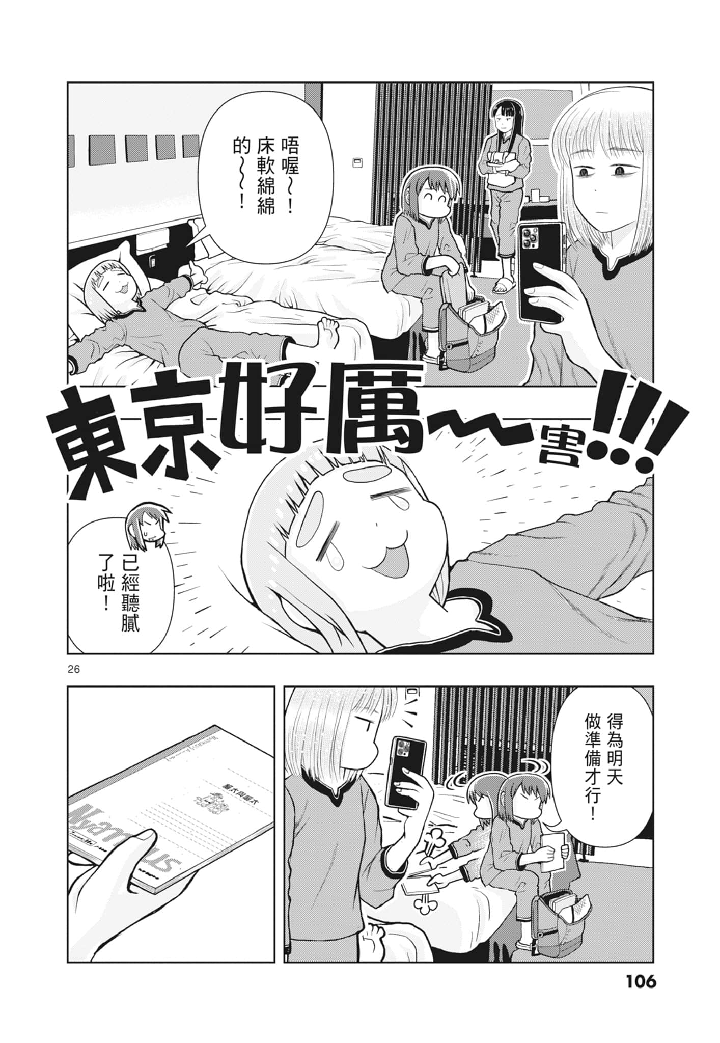 Page 108