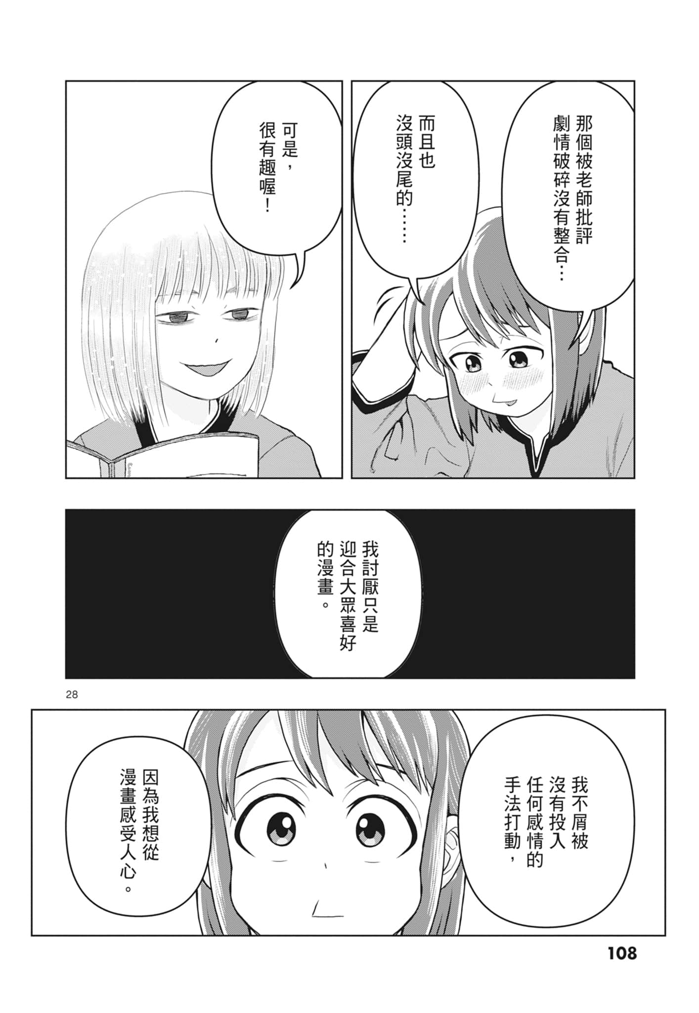 Page 110