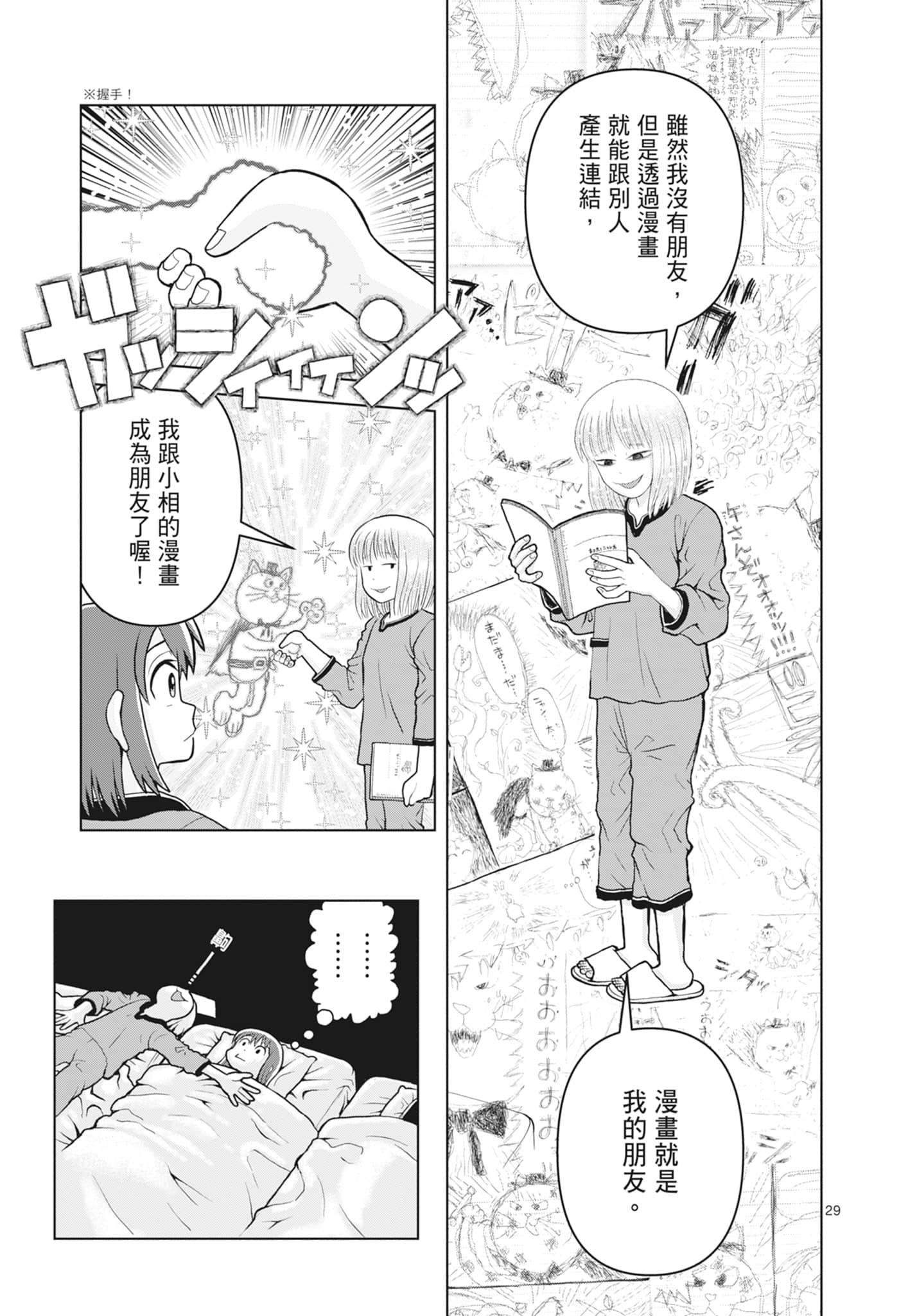 Page 111