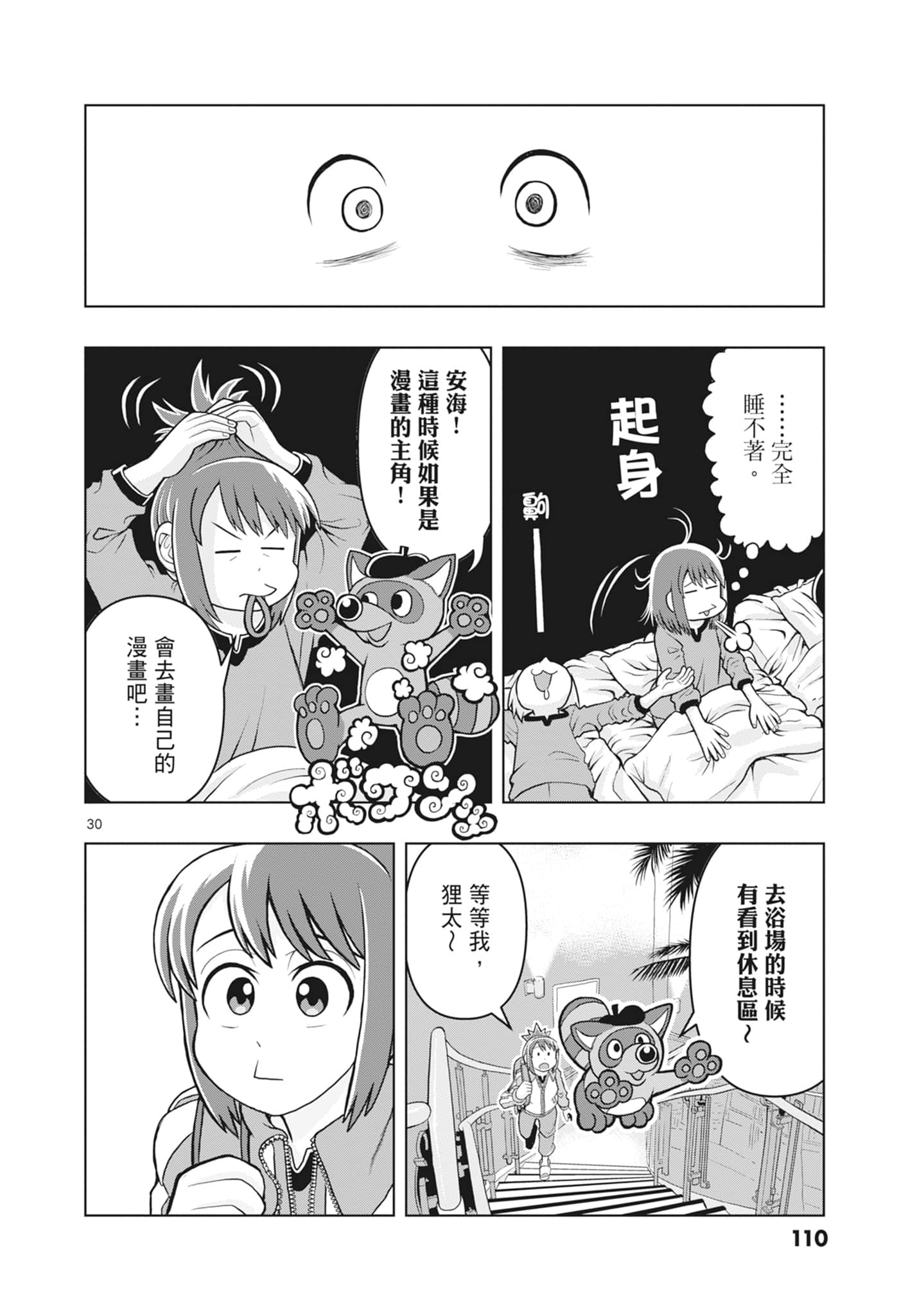 Page 112