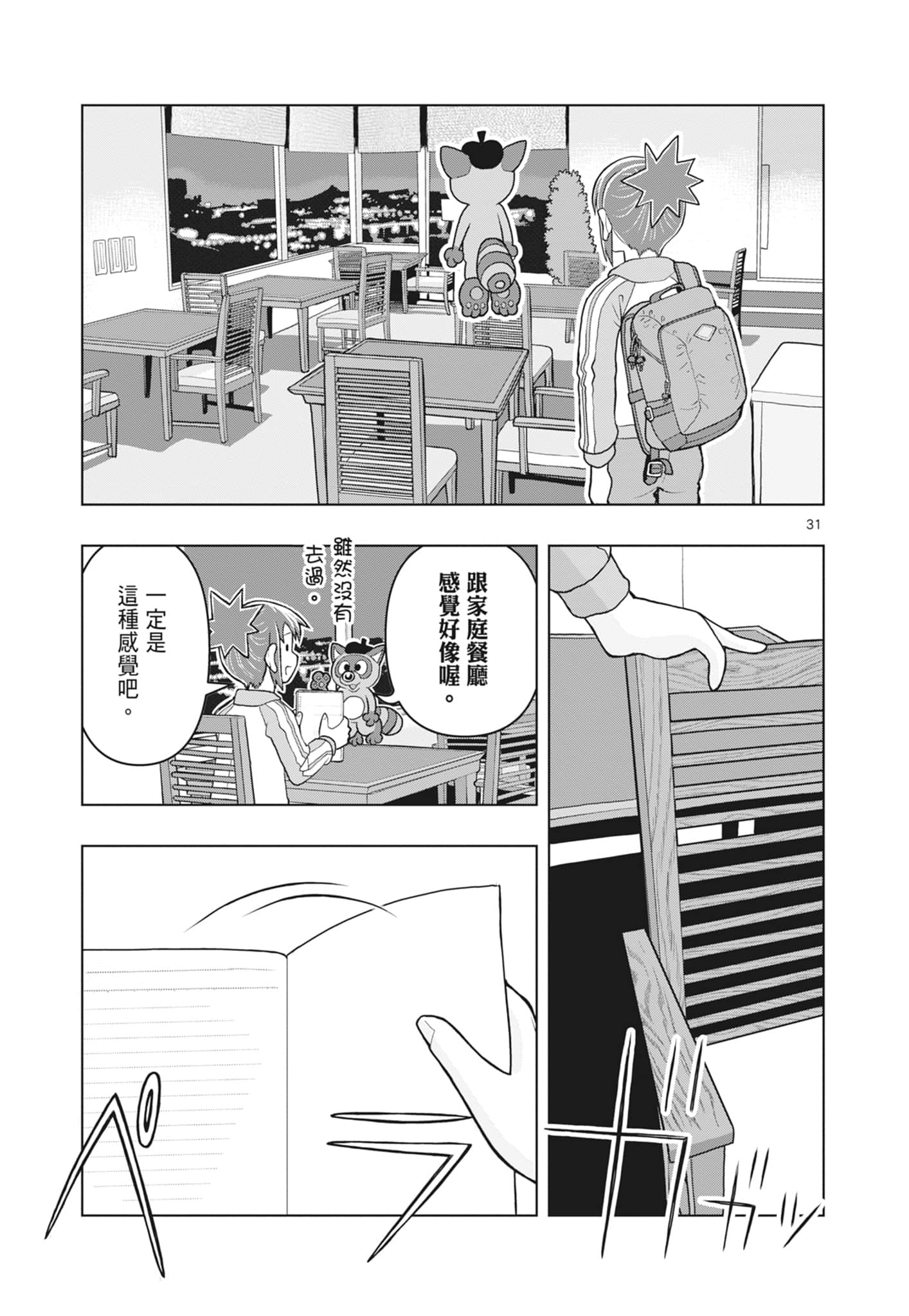 Page 113