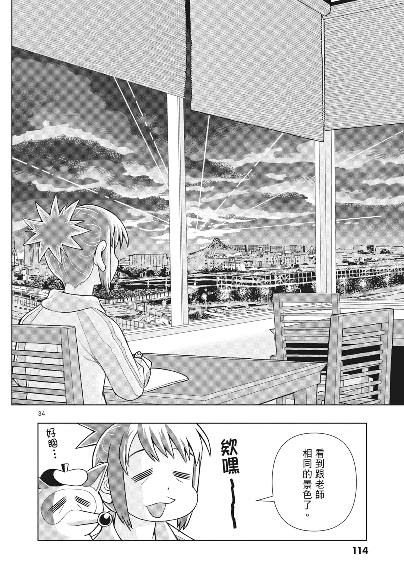 Page 116