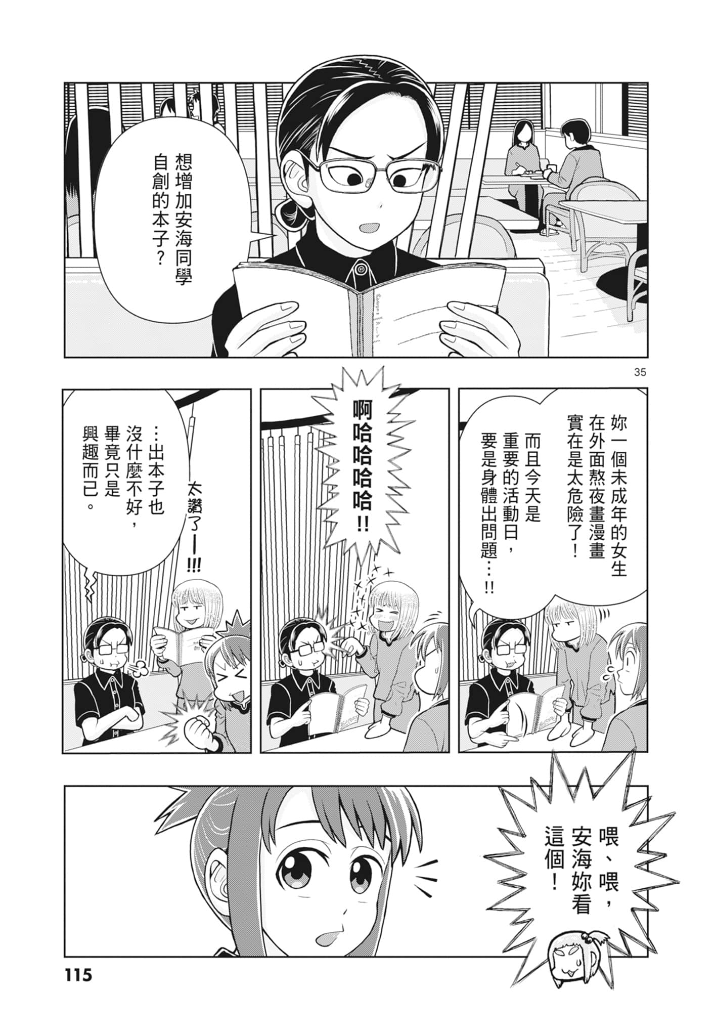 Page 117
