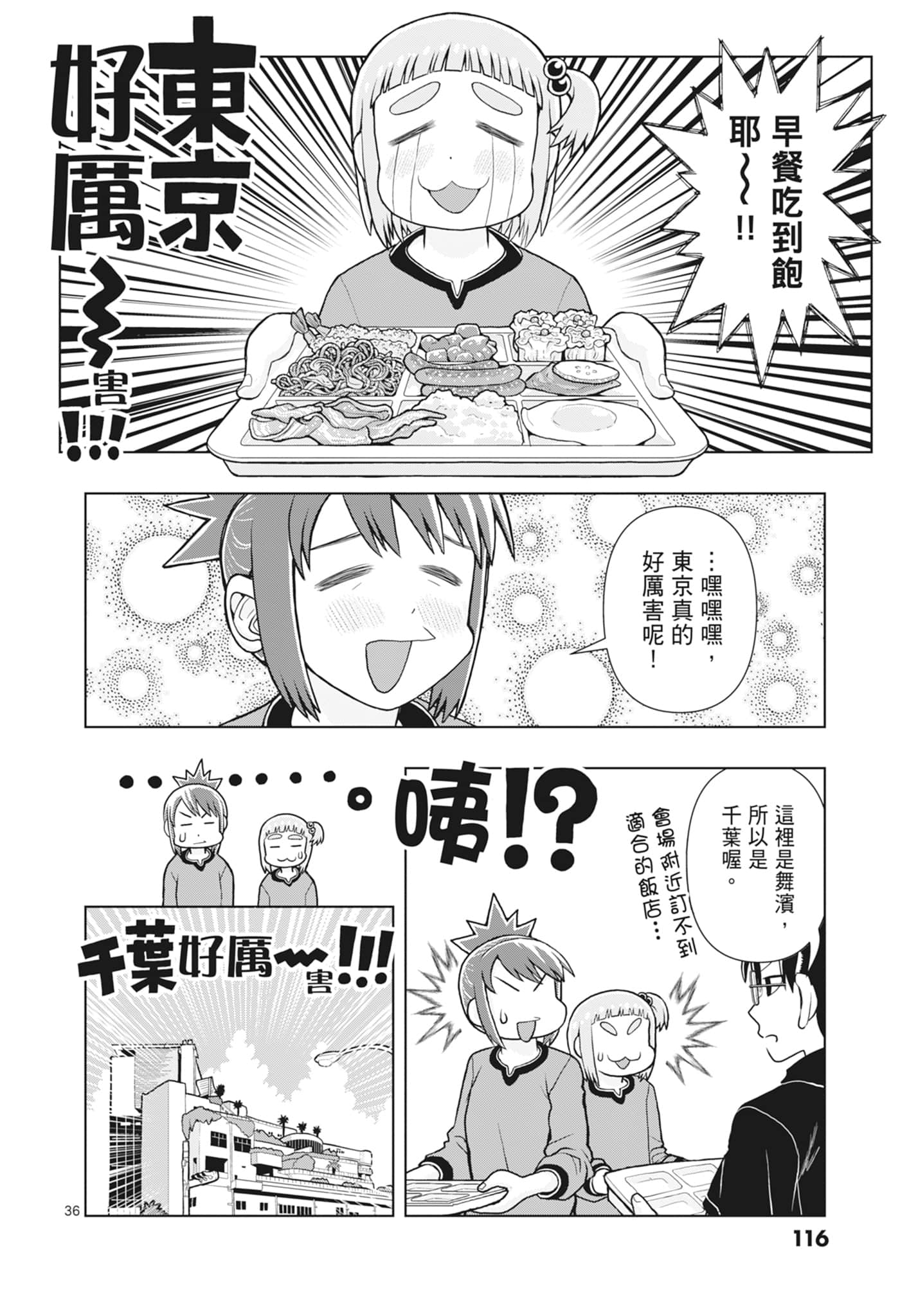 Page 118
