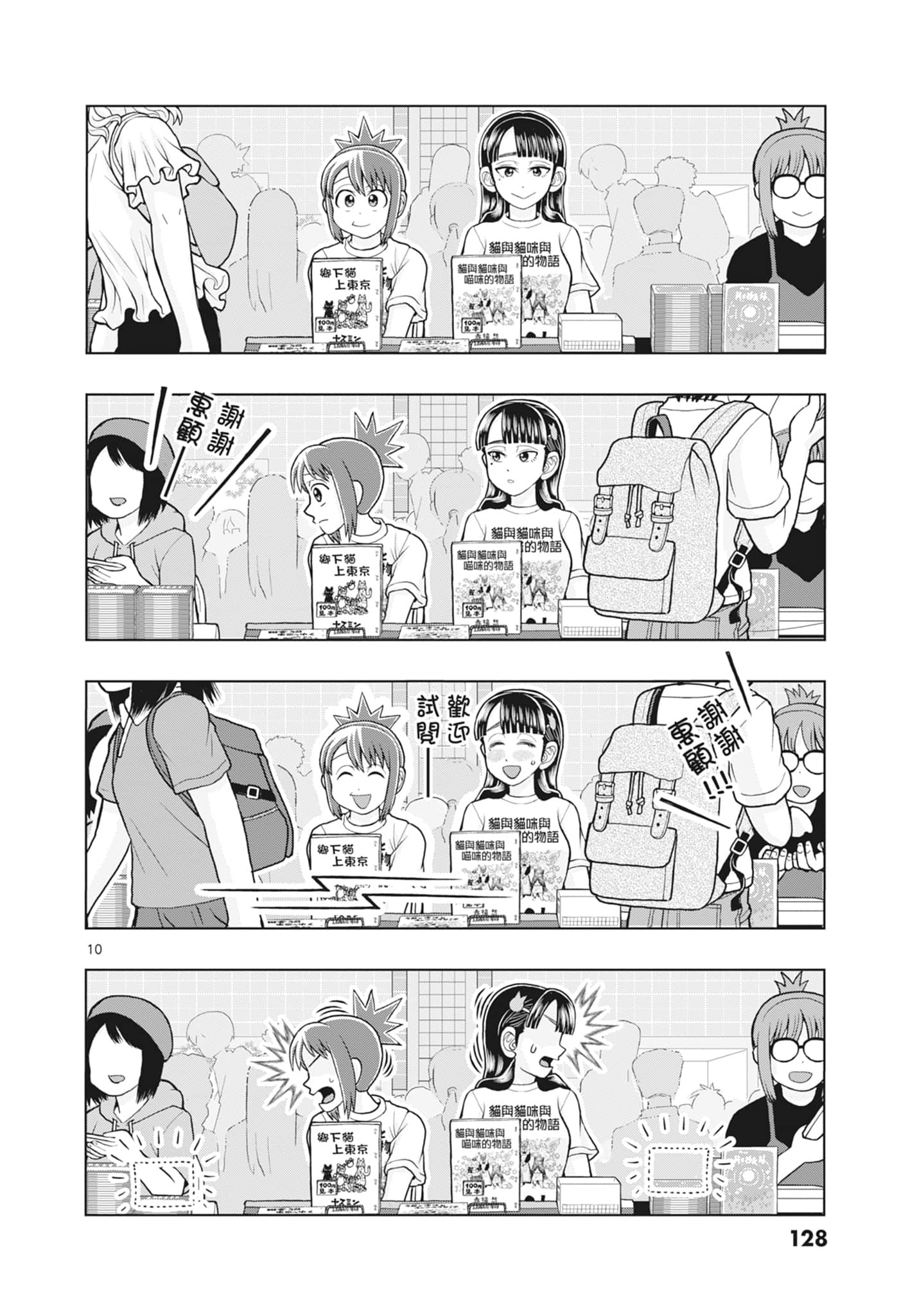 Page 130