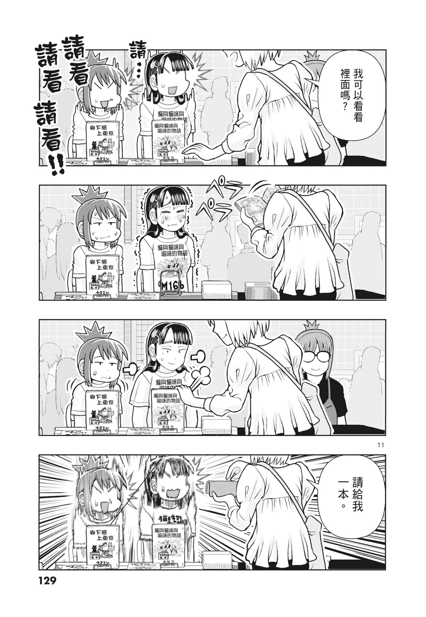 Page 131