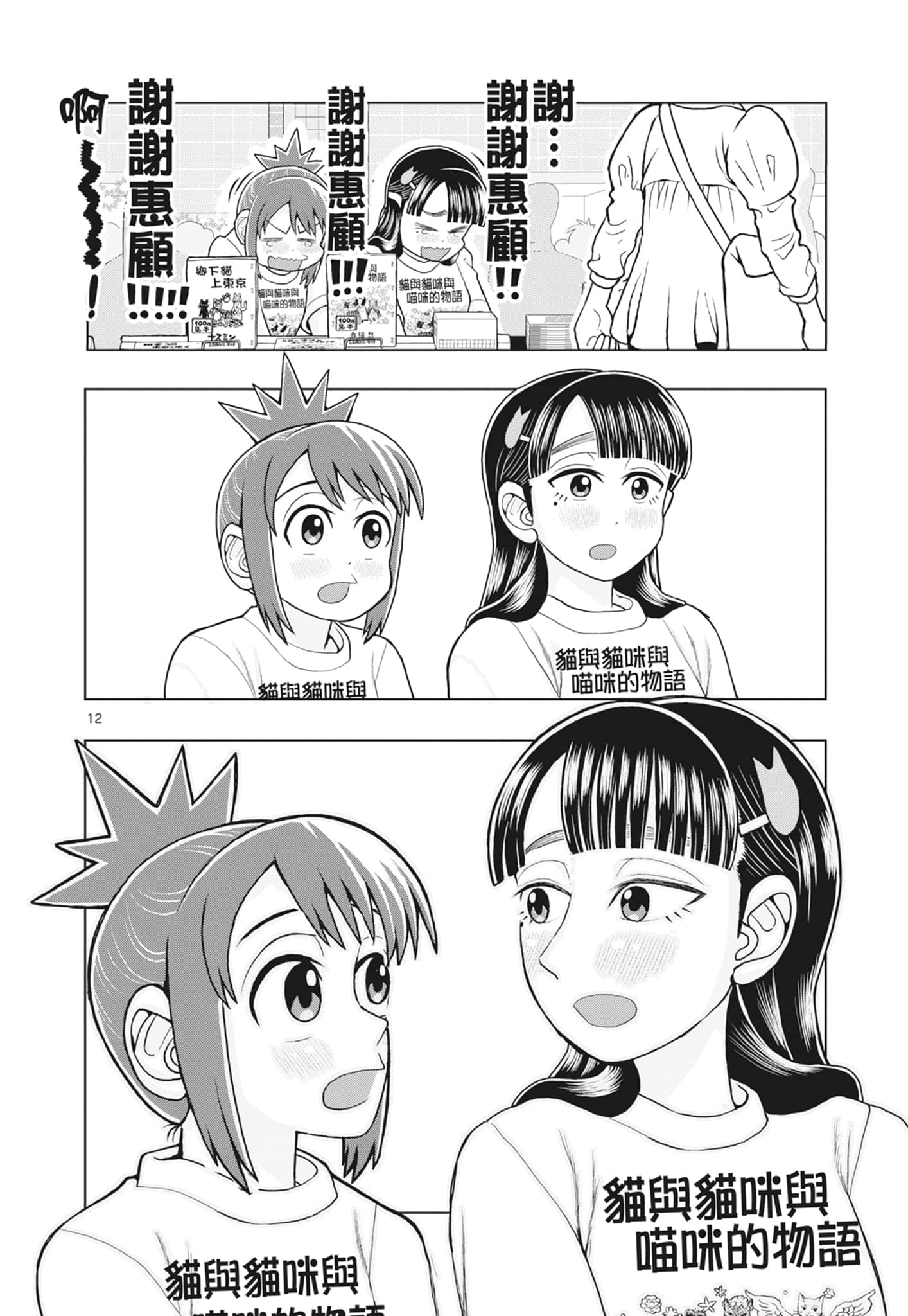 Page 132