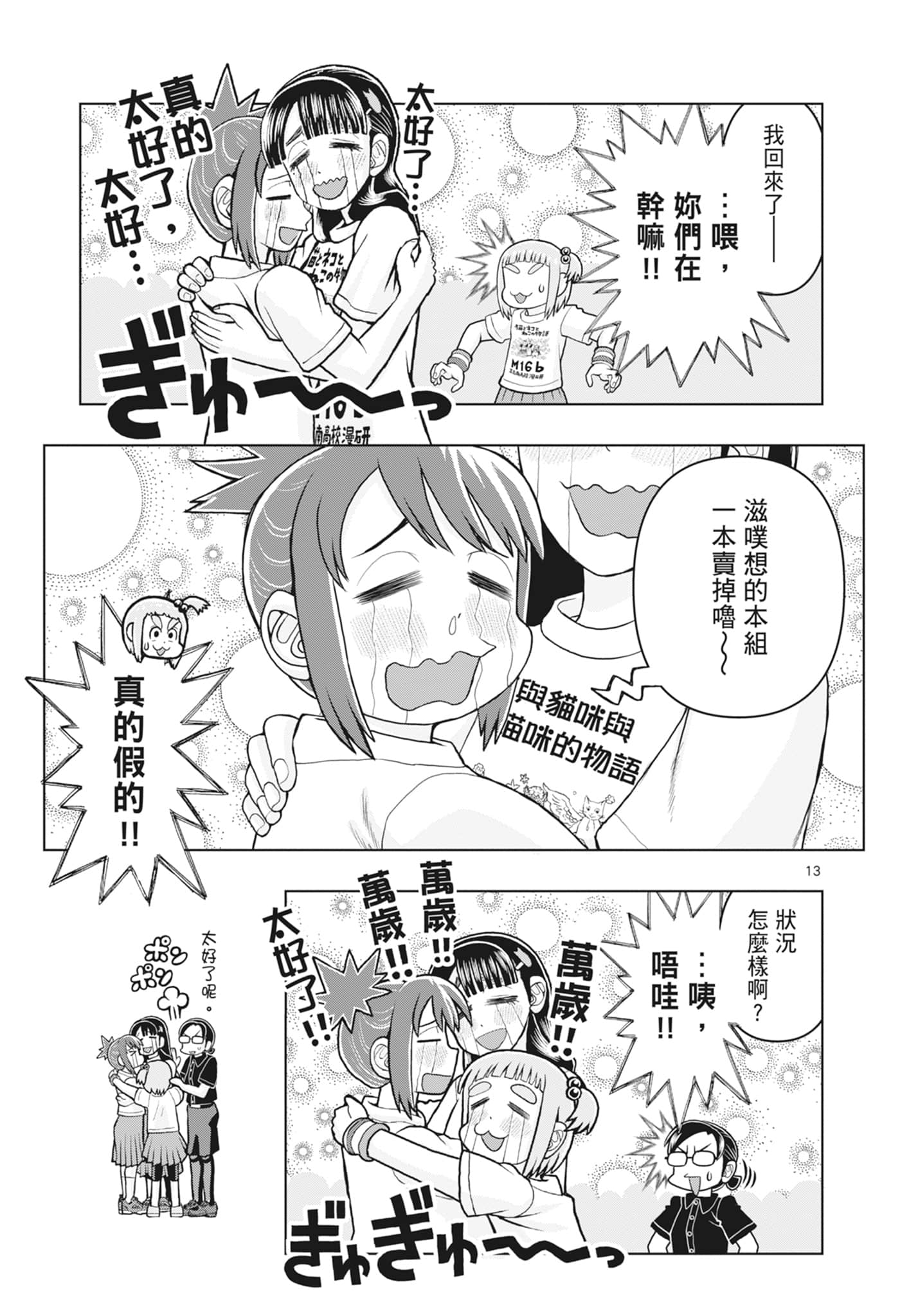 Page 133