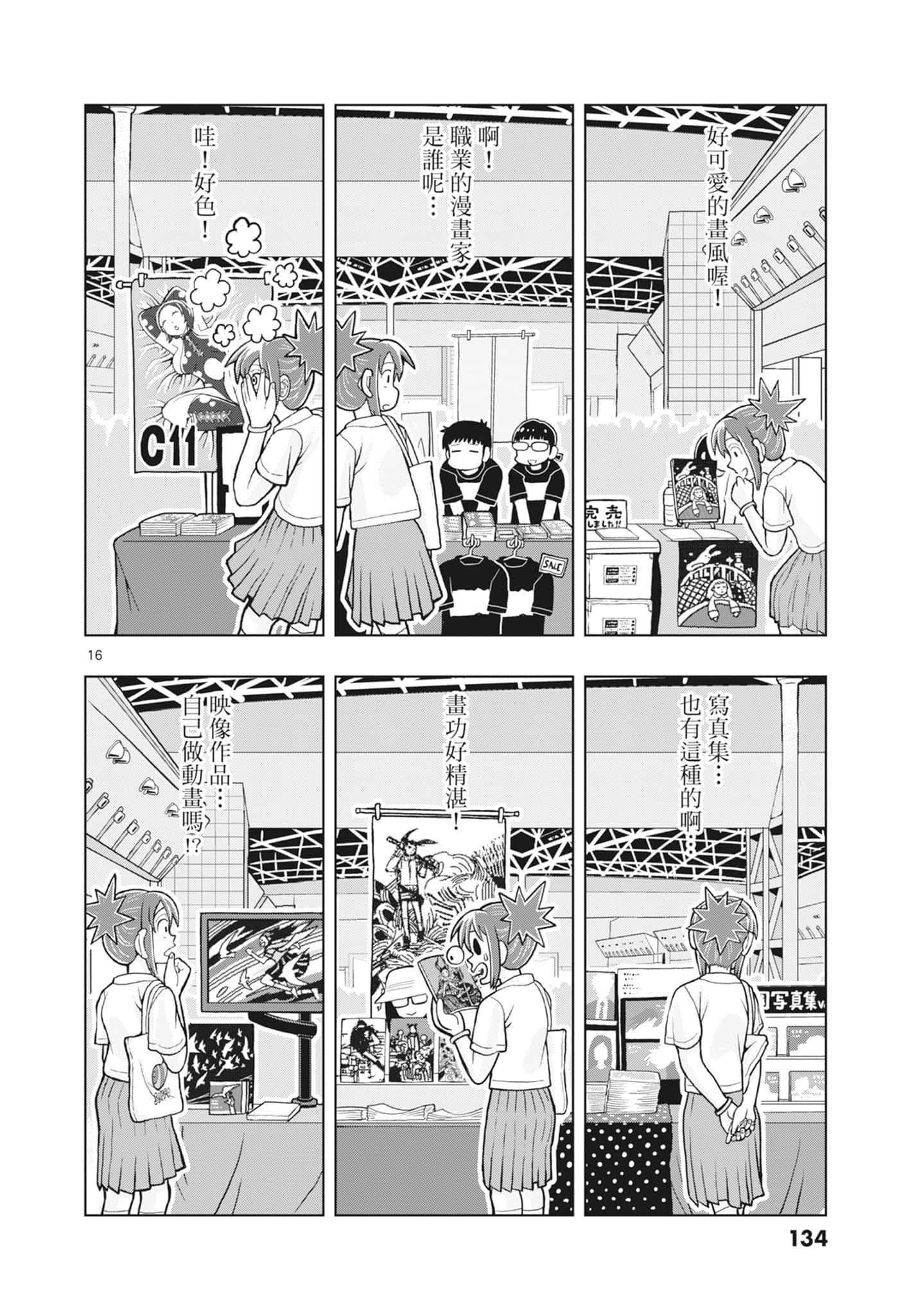 Page 136