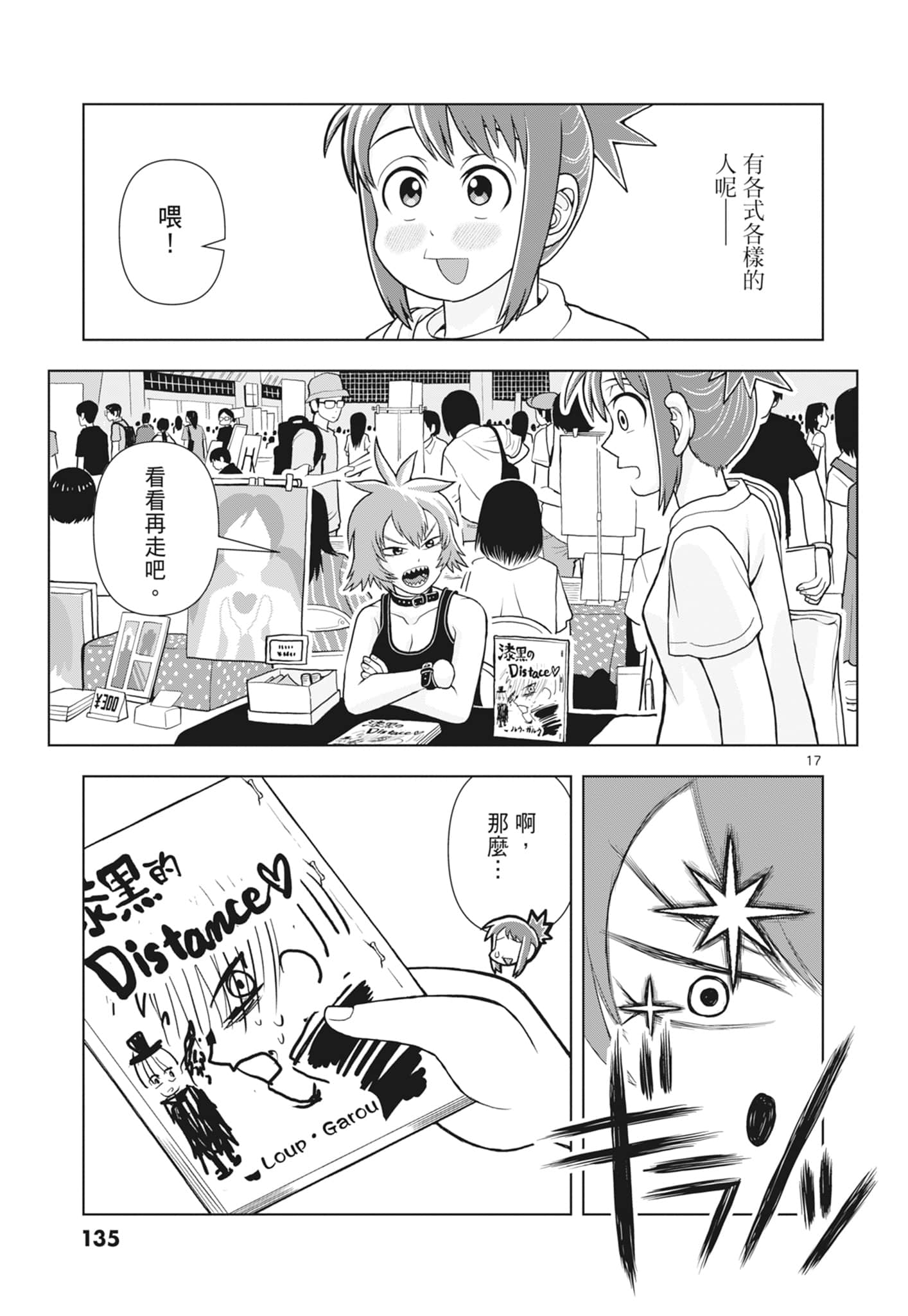 Page 137