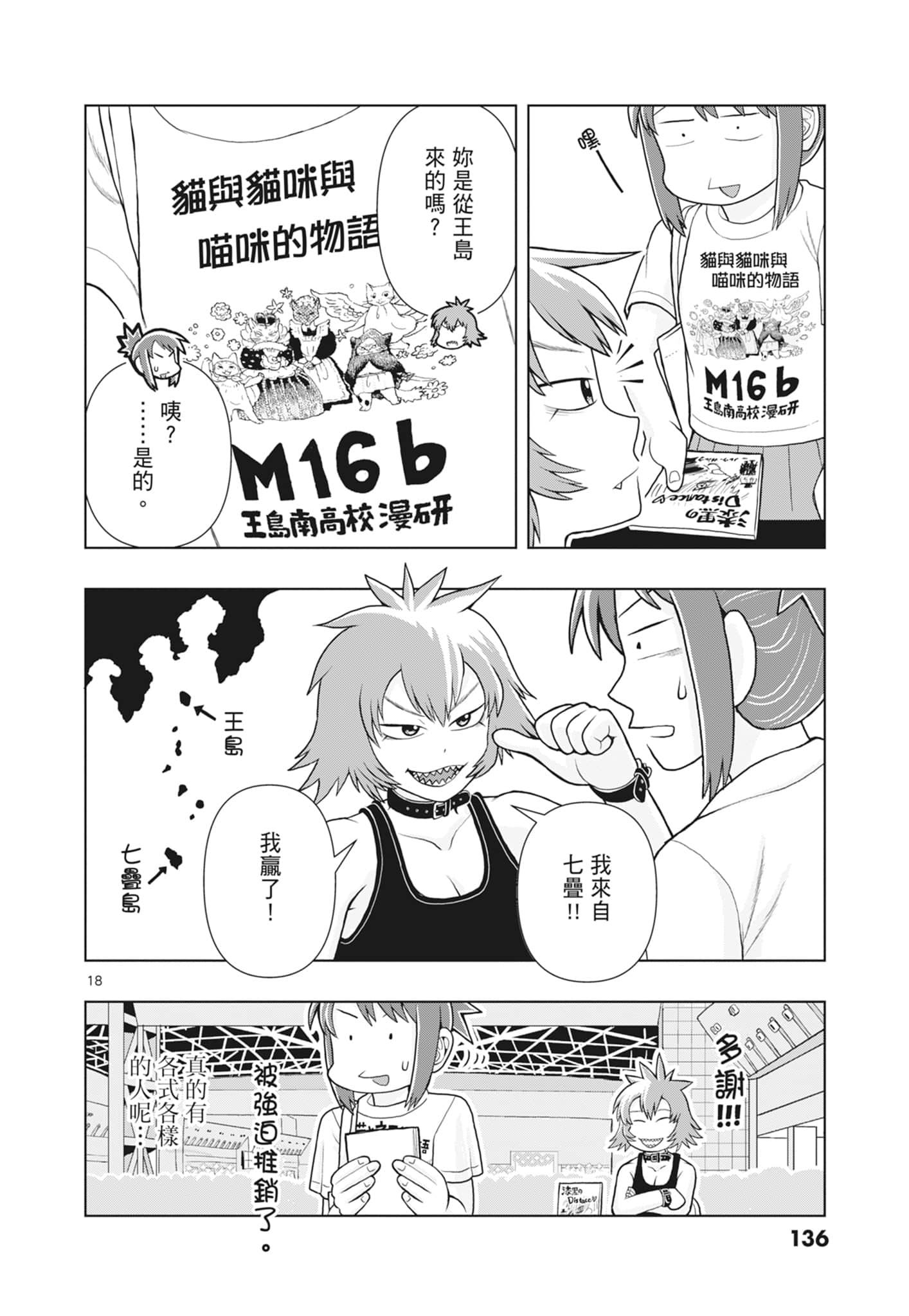 Page 138