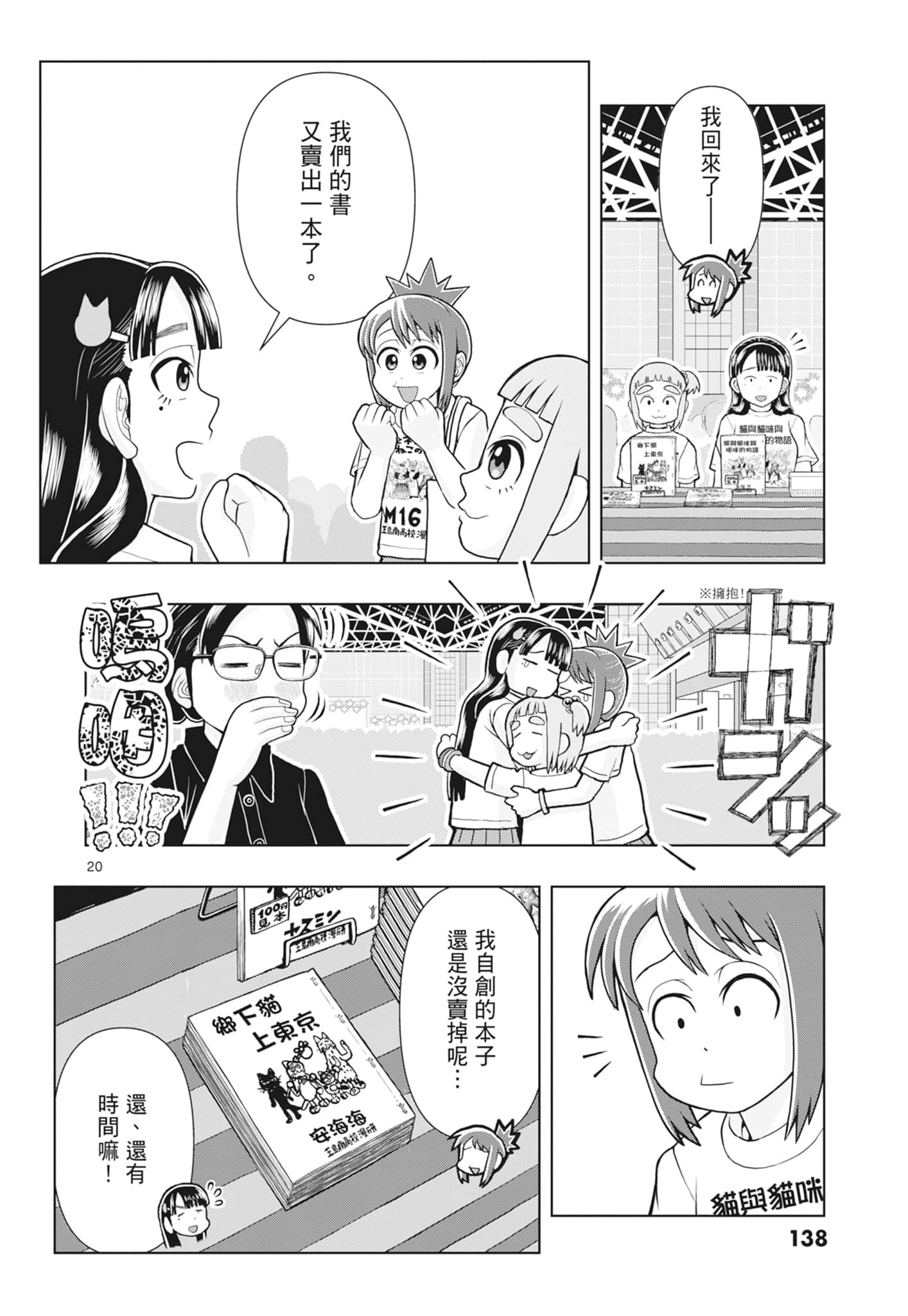 Page 140