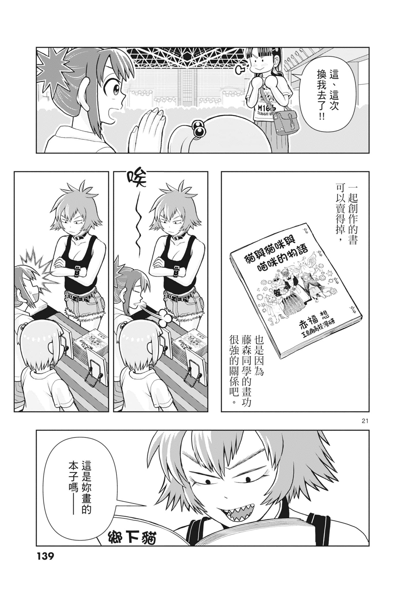 Page 141