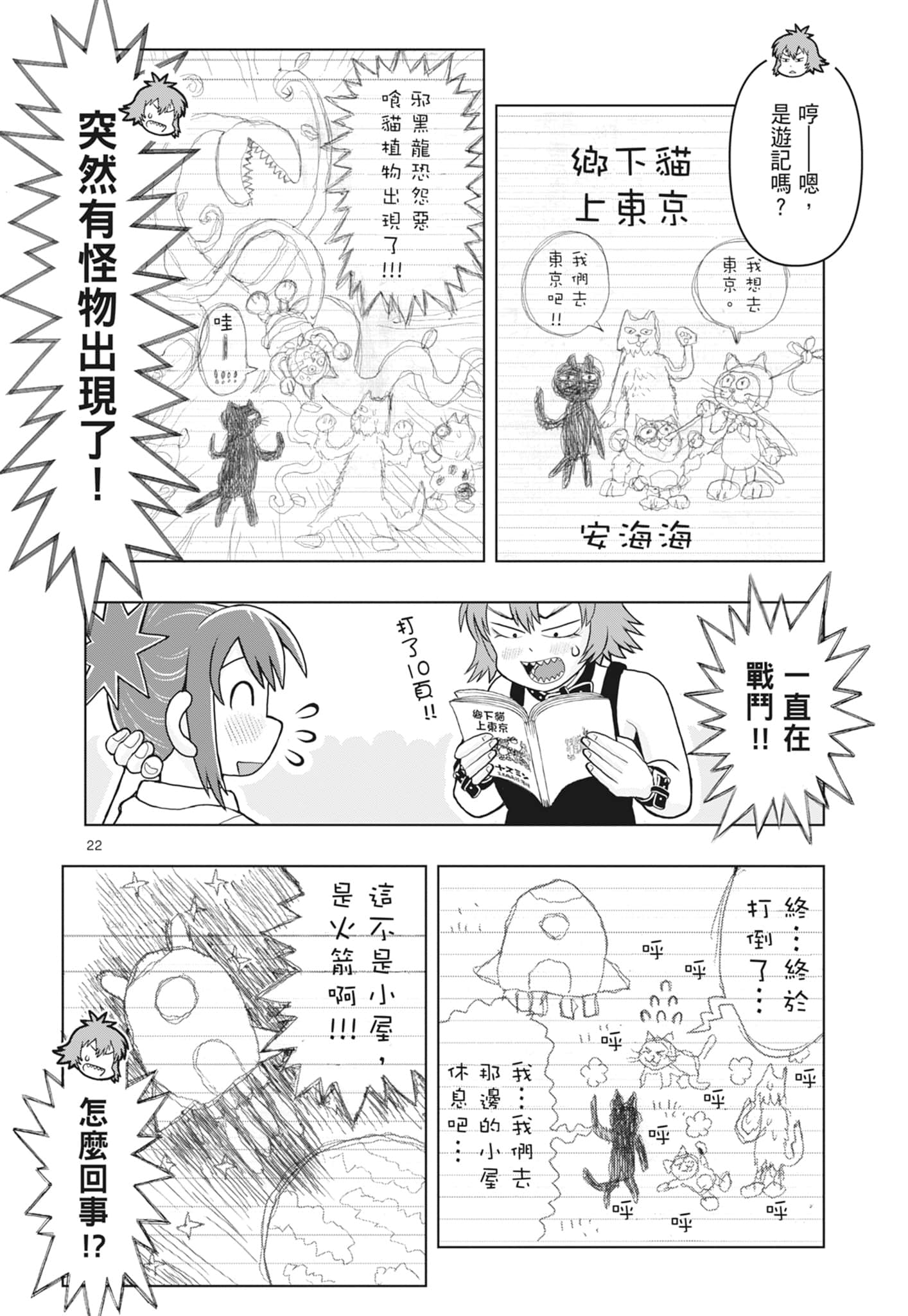 Page 142