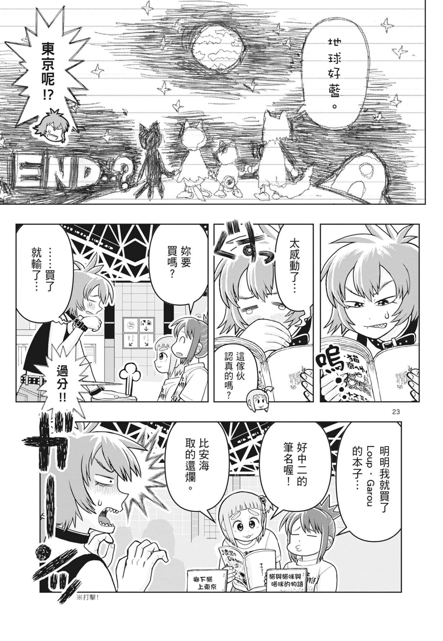 Page 143