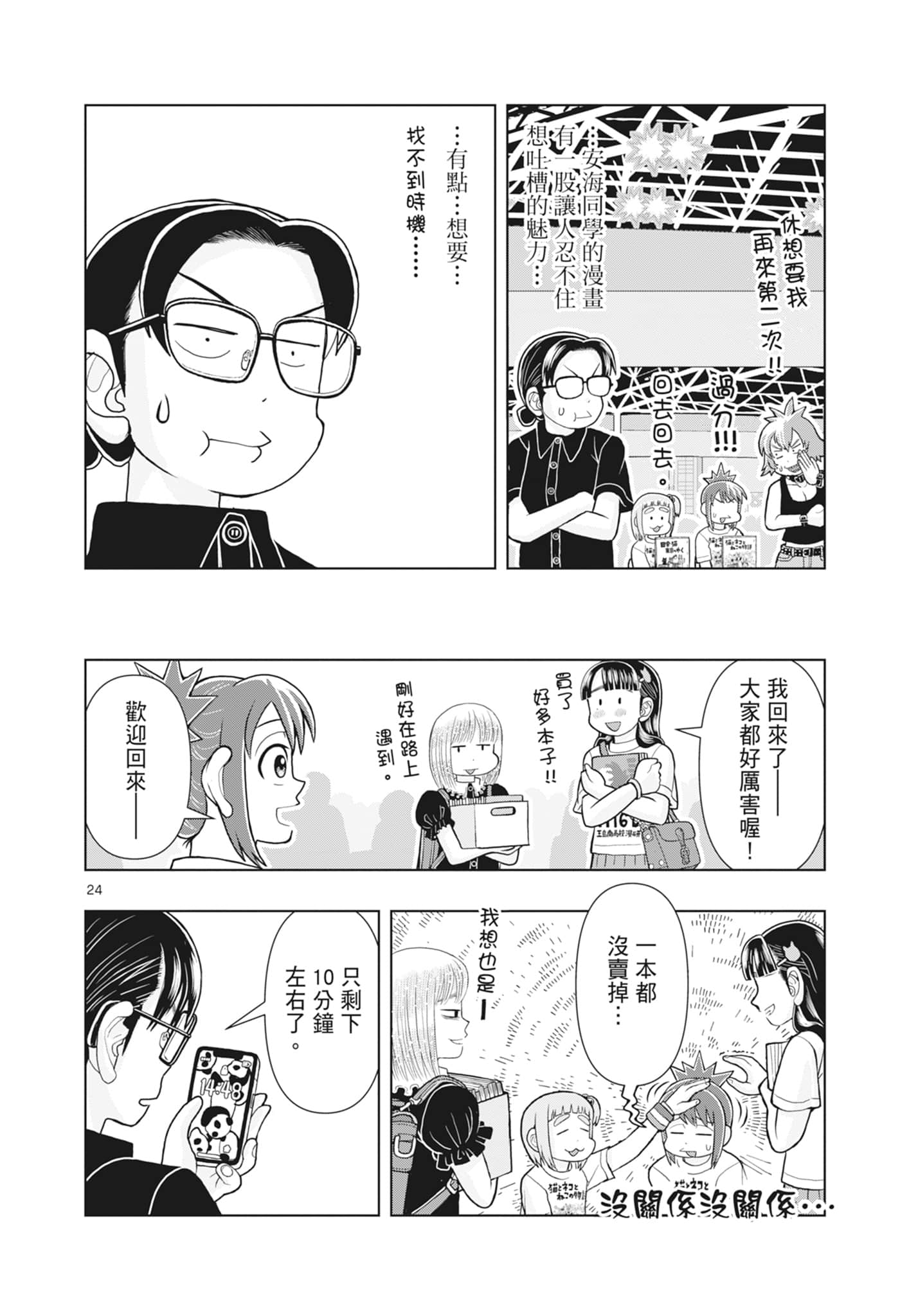 Page 144