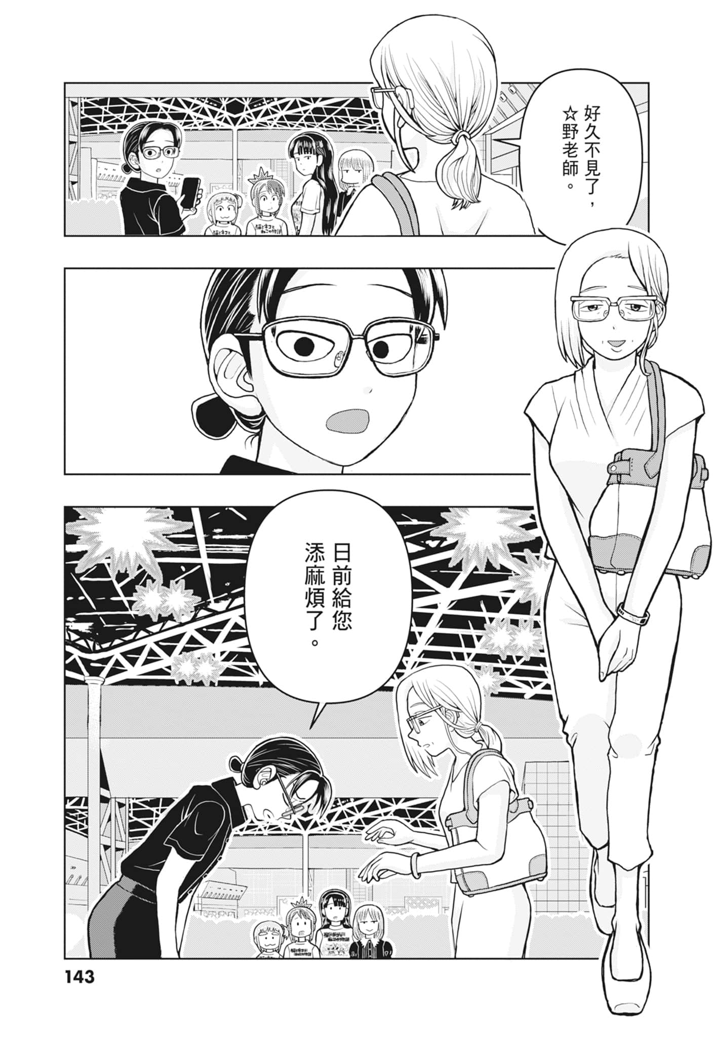 Page 145