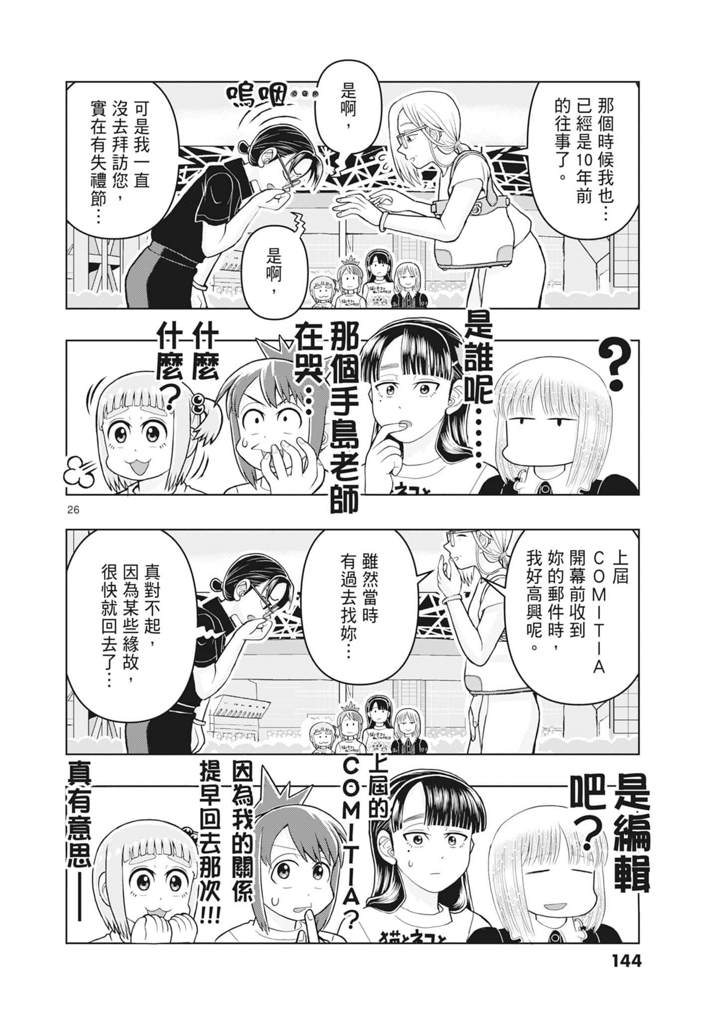 Page 146