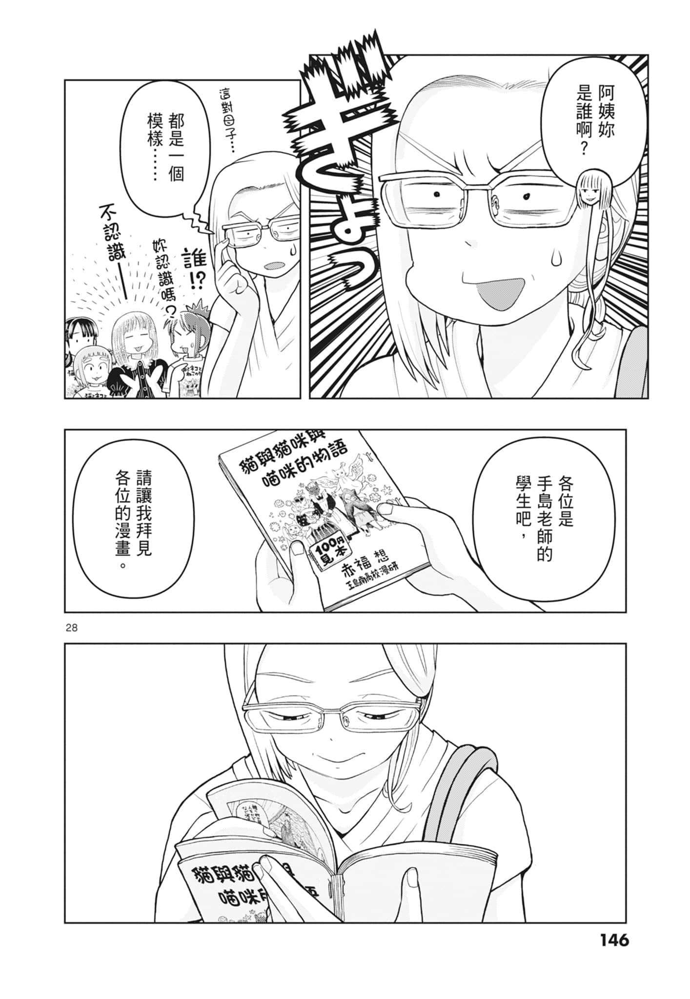 Page 148
