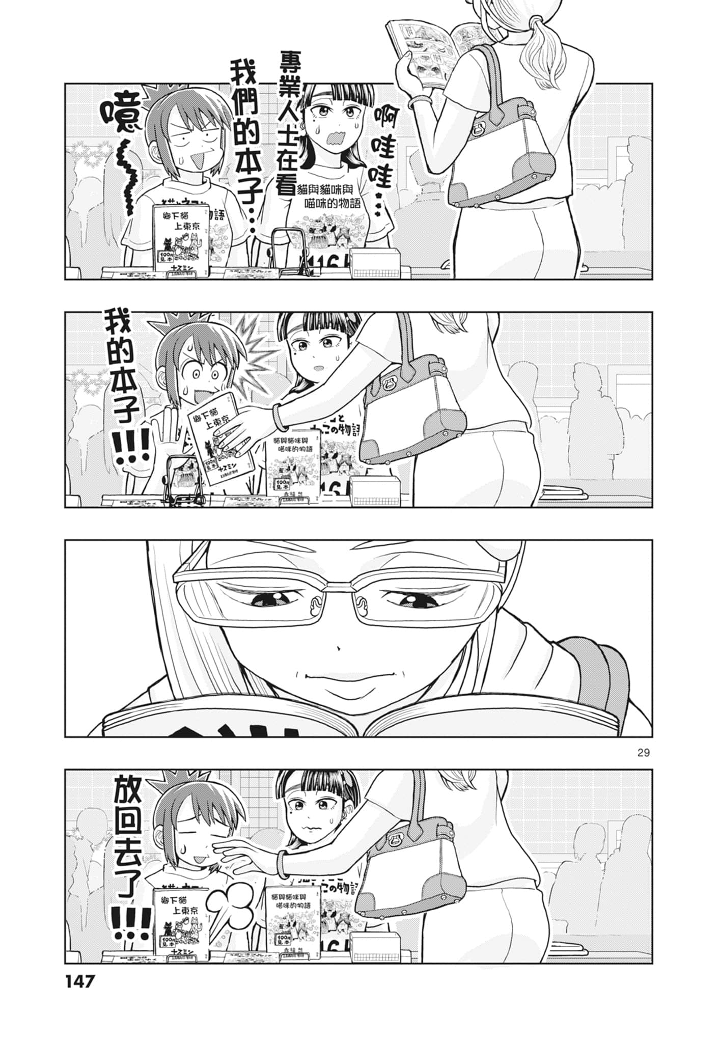Page 149