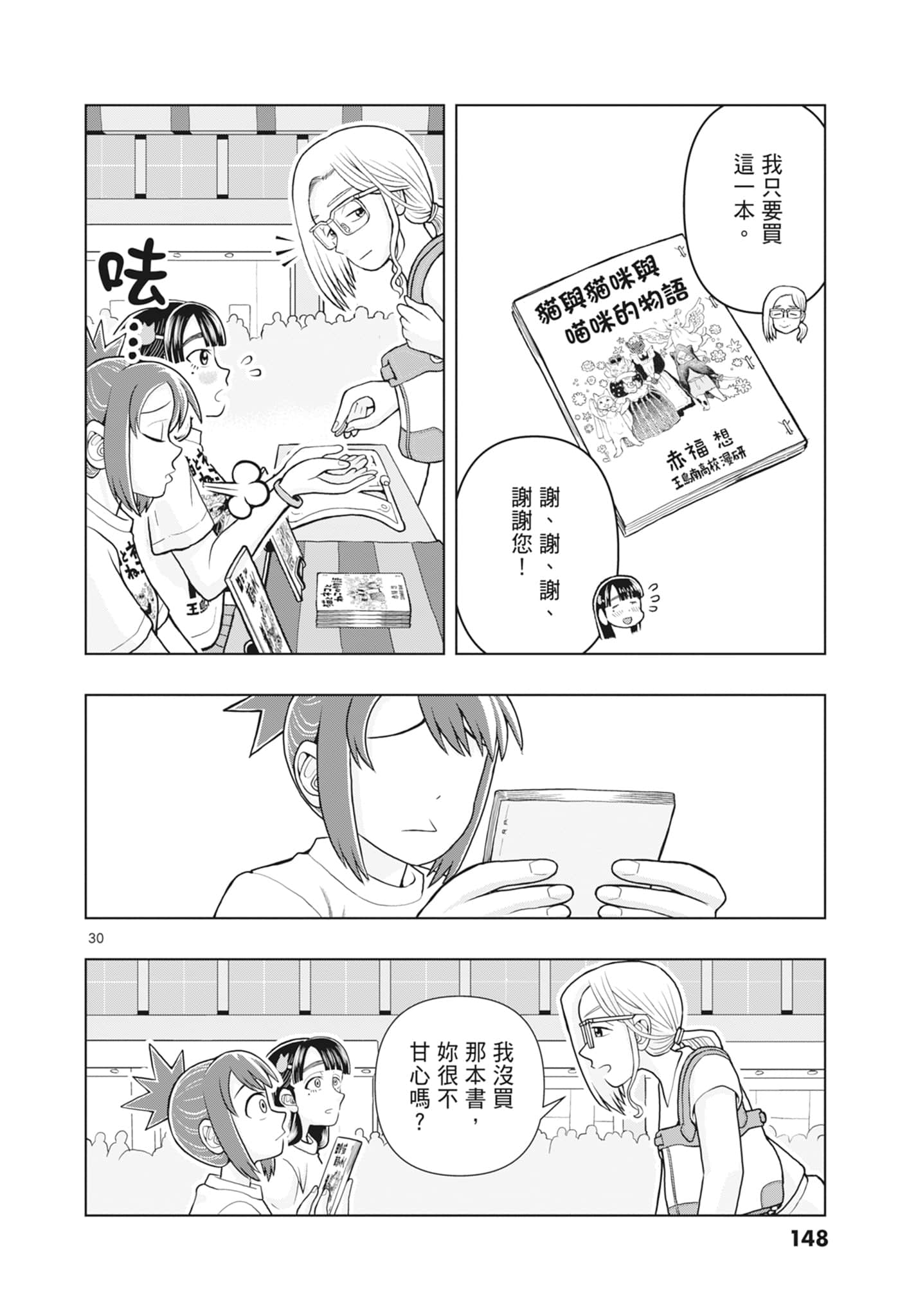 Page 150
