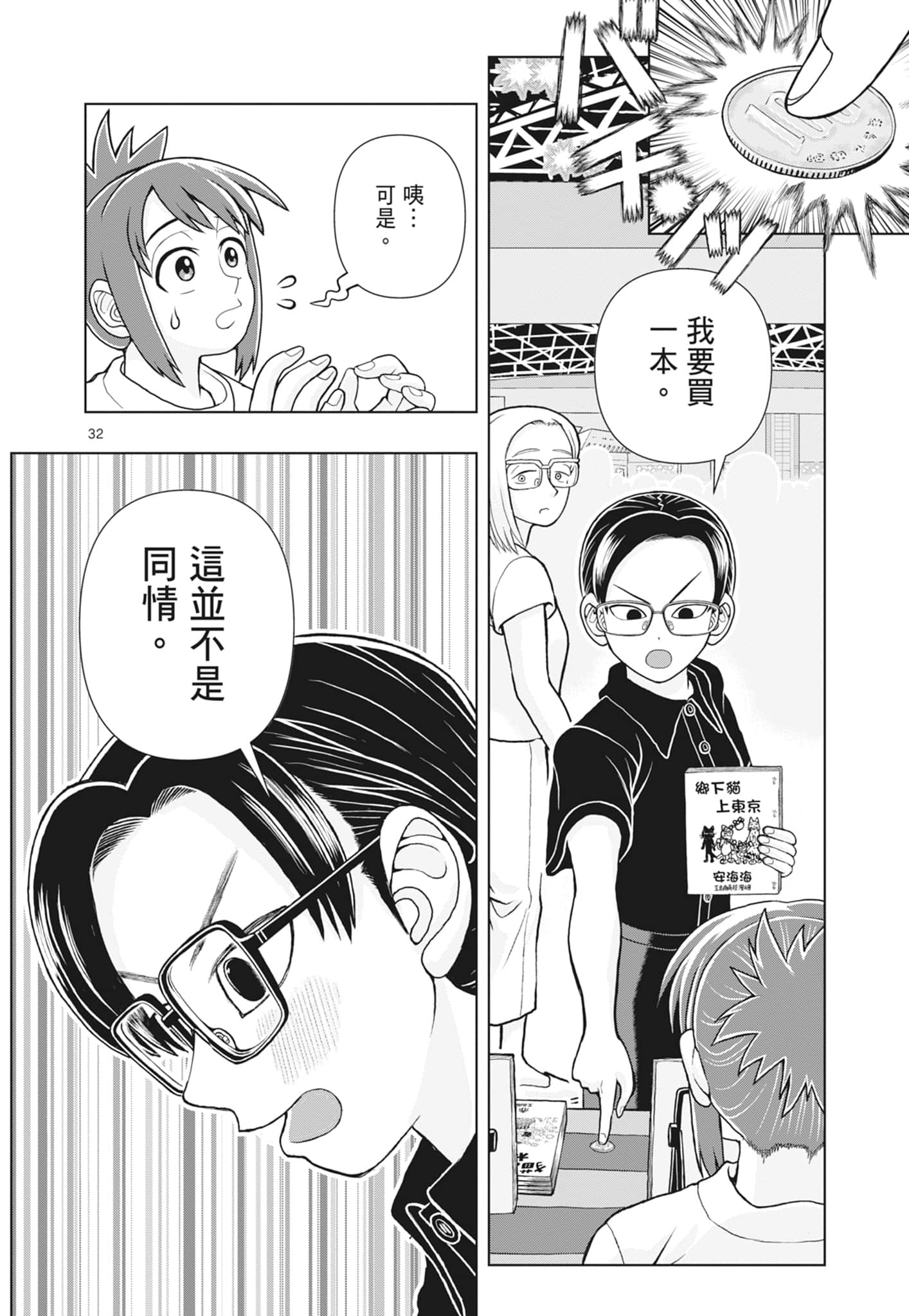 Page 152