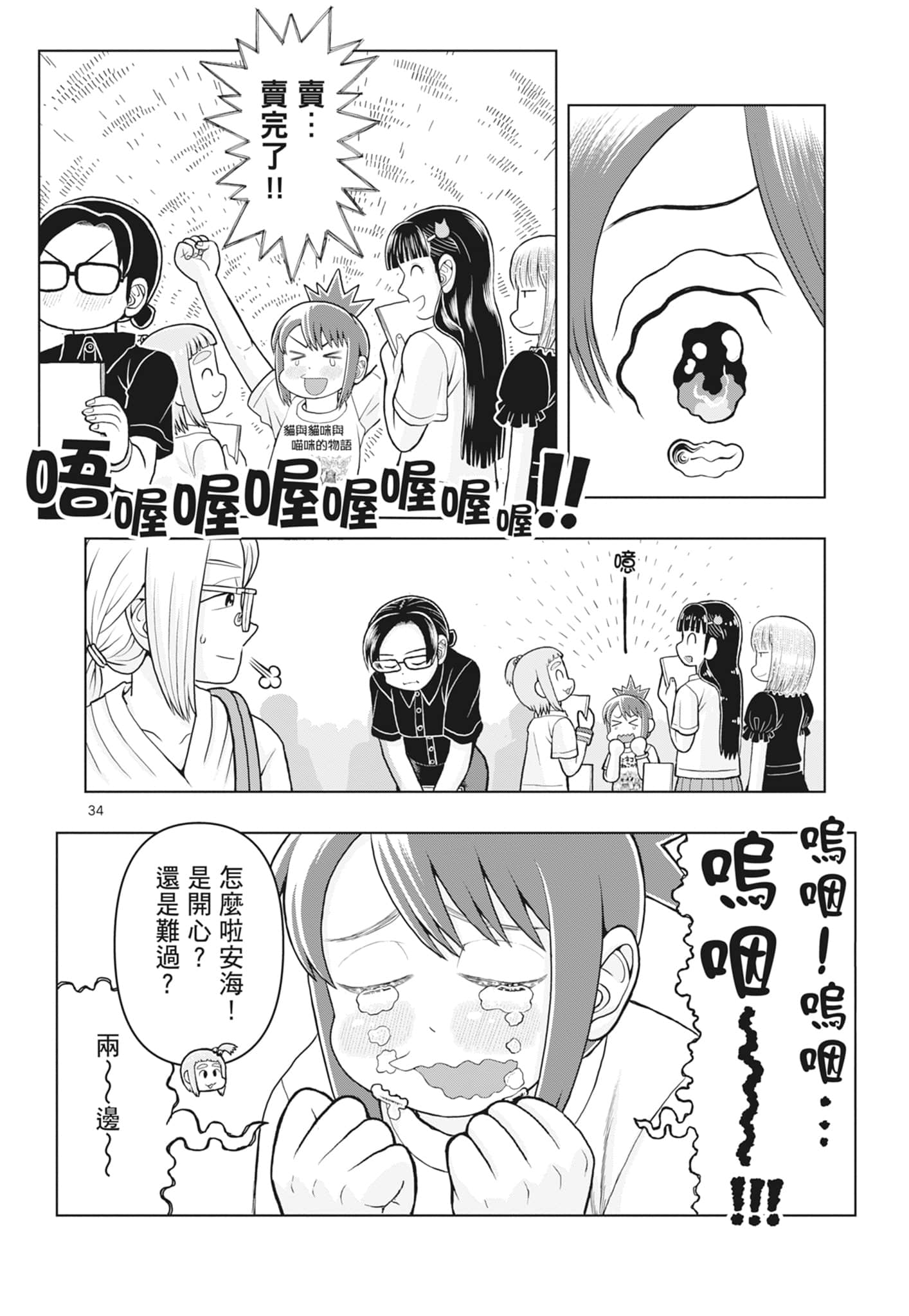 Page 154
