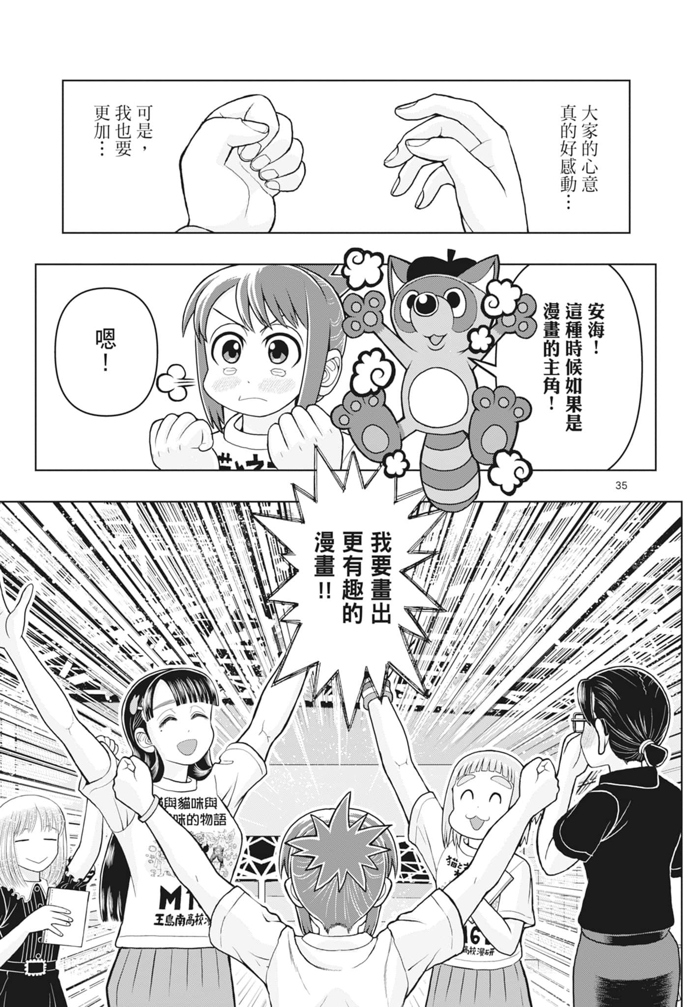 Page 155