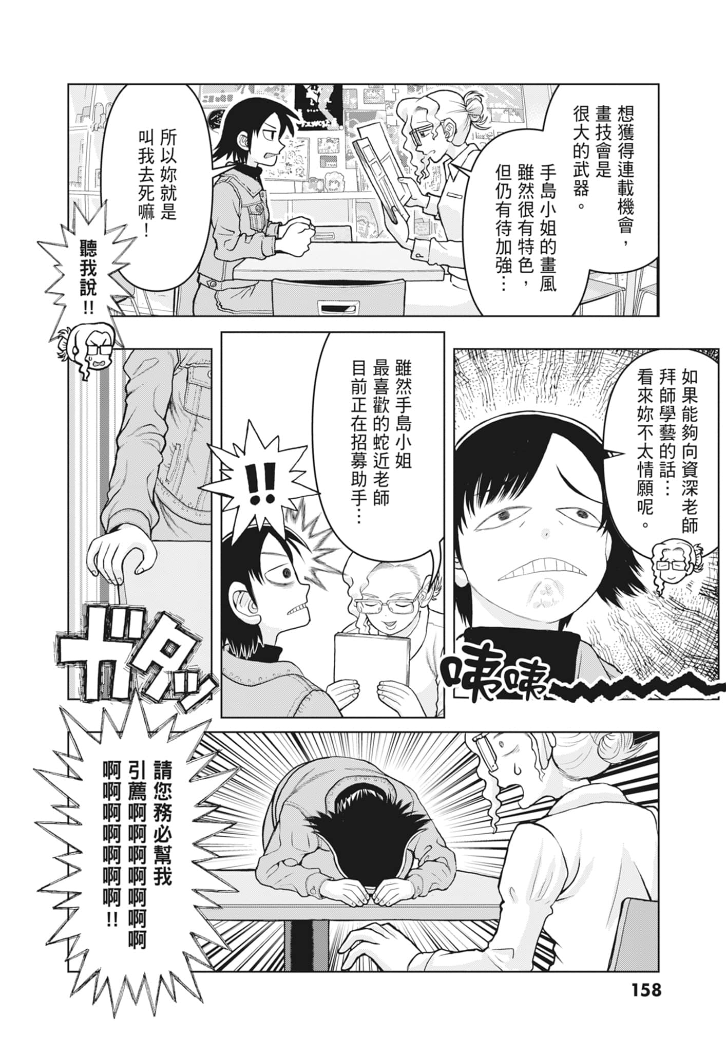 Page 160