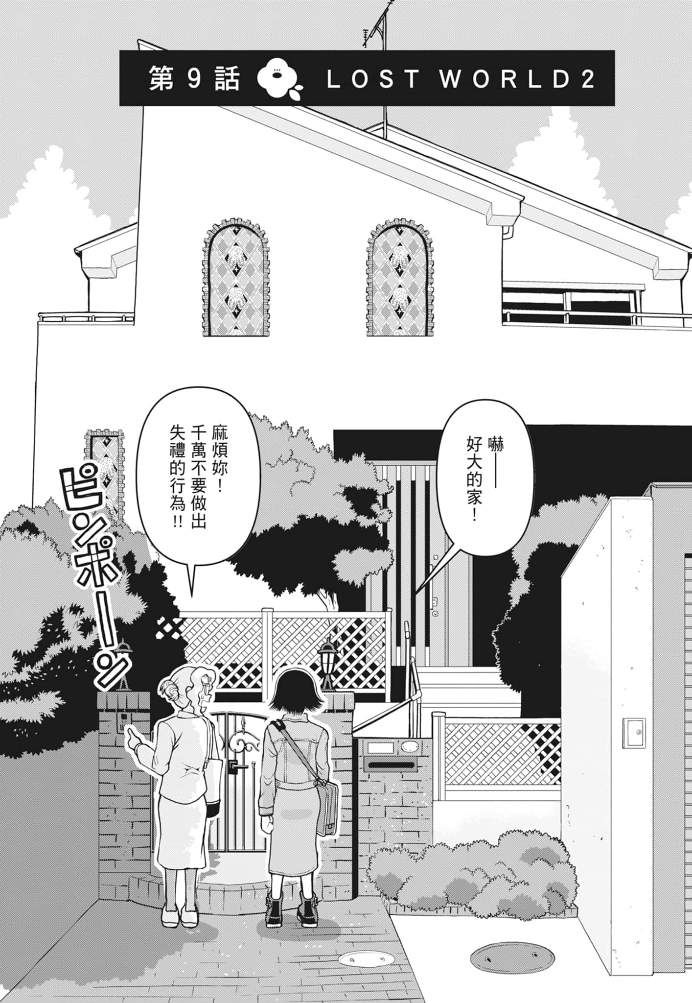 Page 161