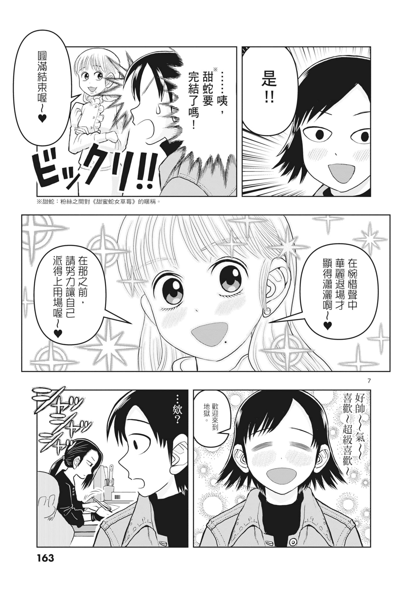 Page 165
