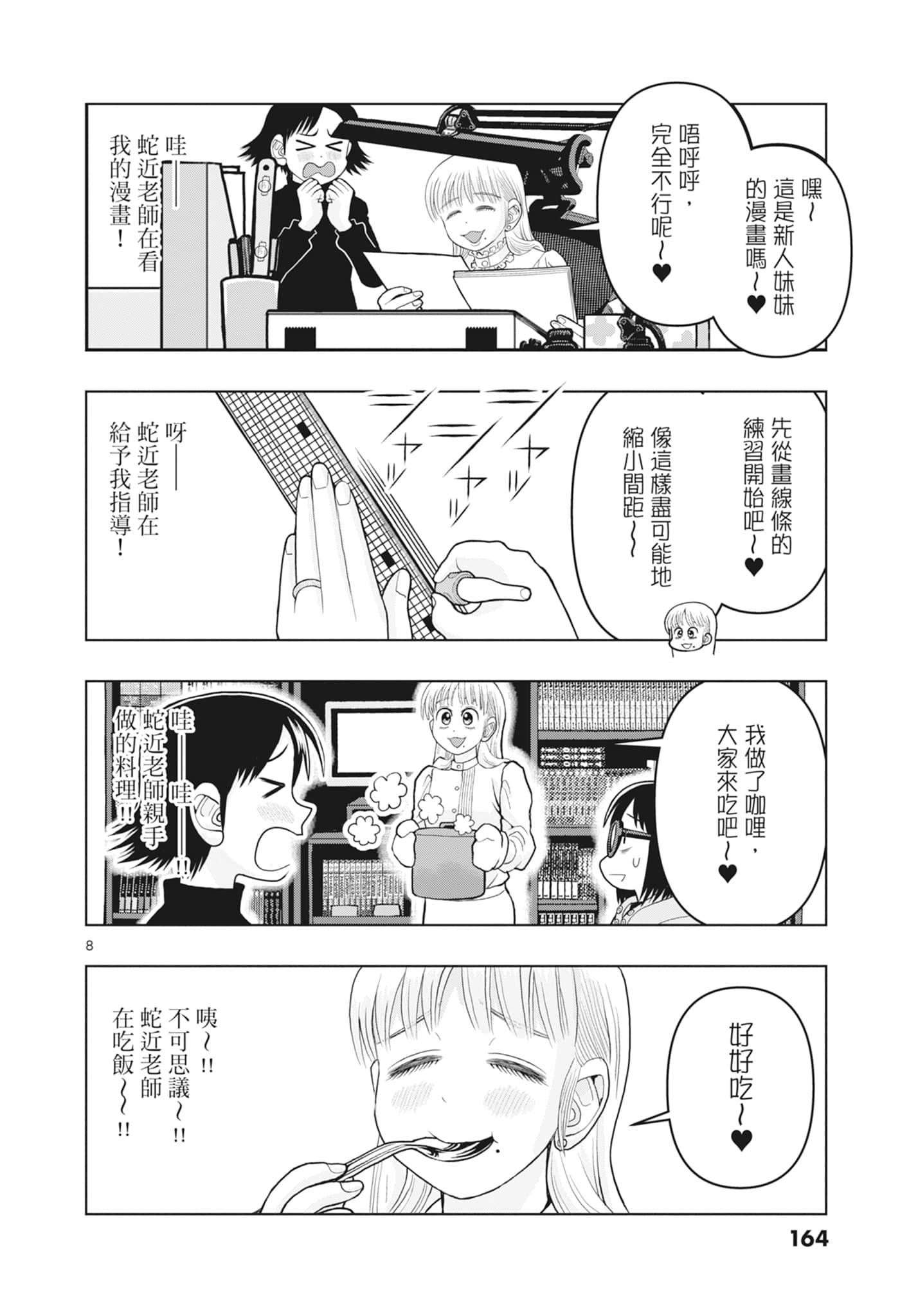 Page 166