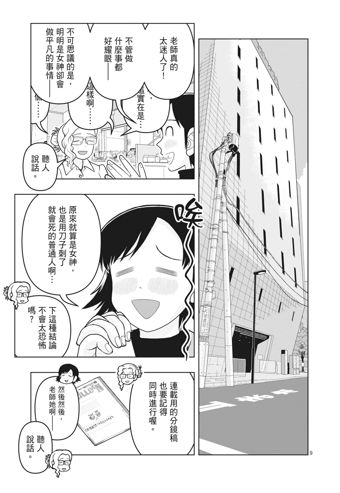 Page 167