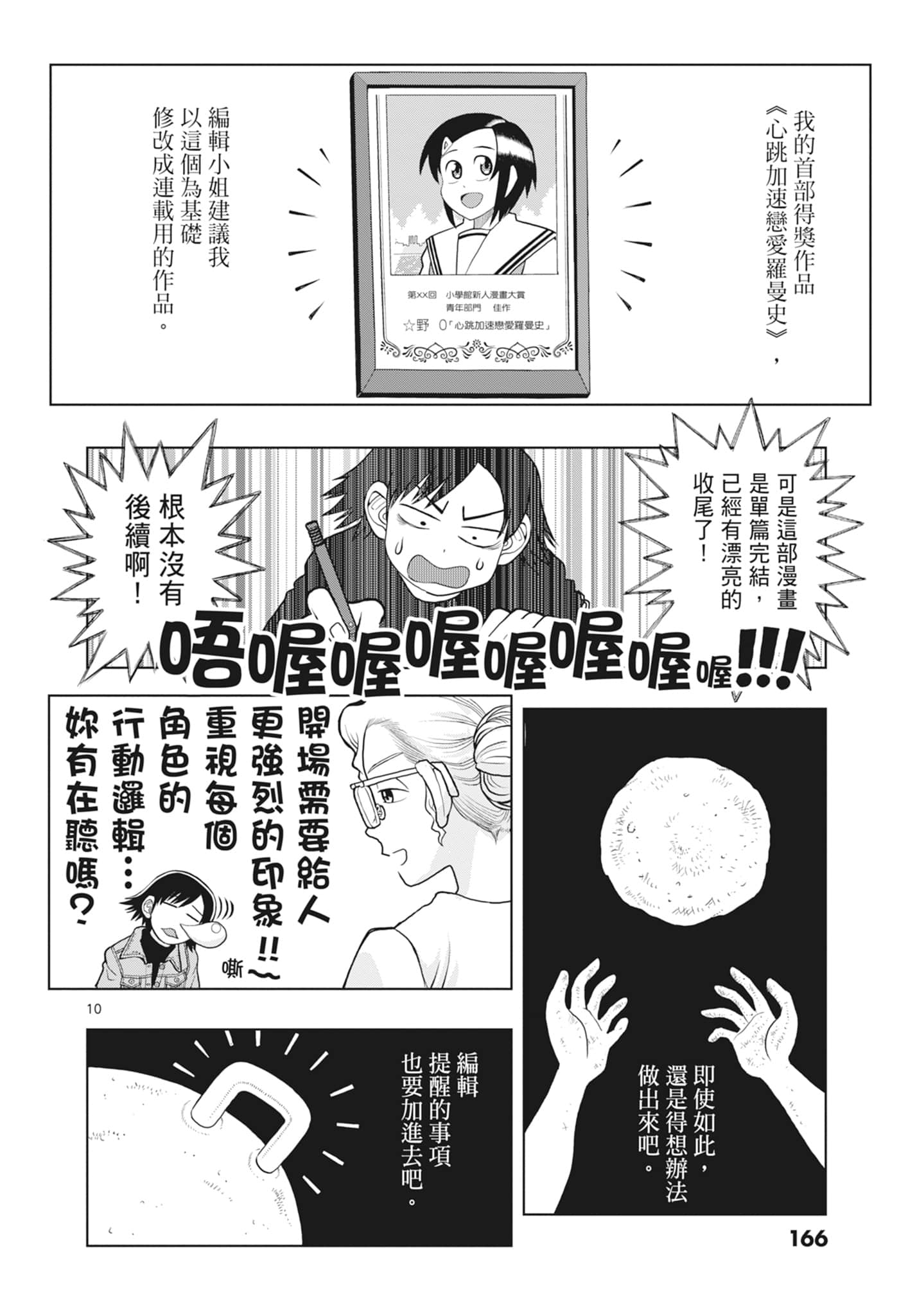 Page 168