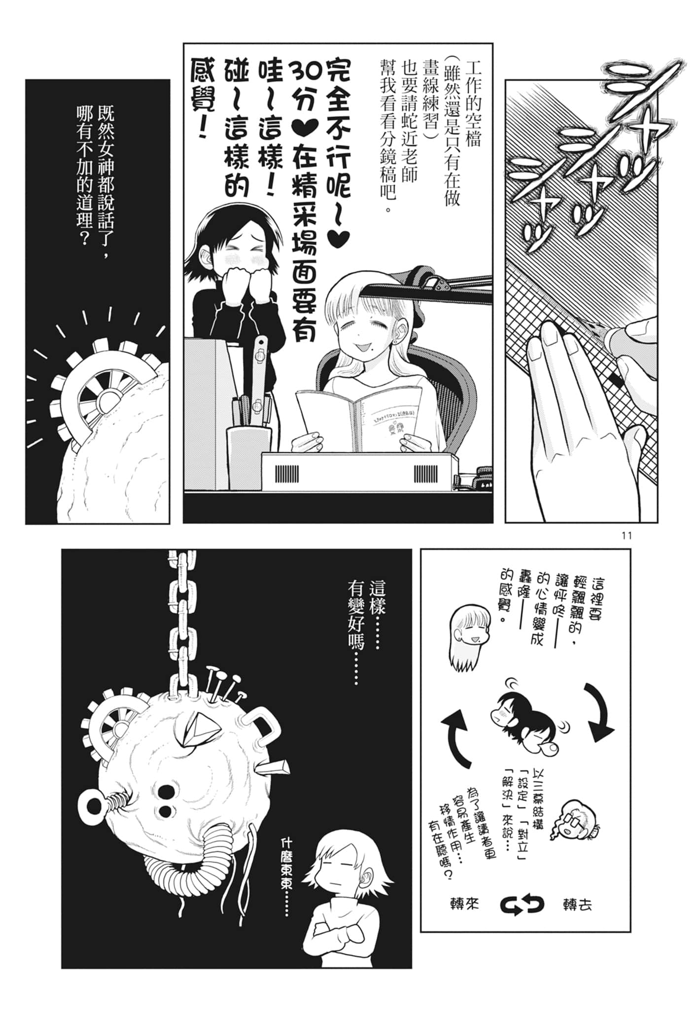 Page 169