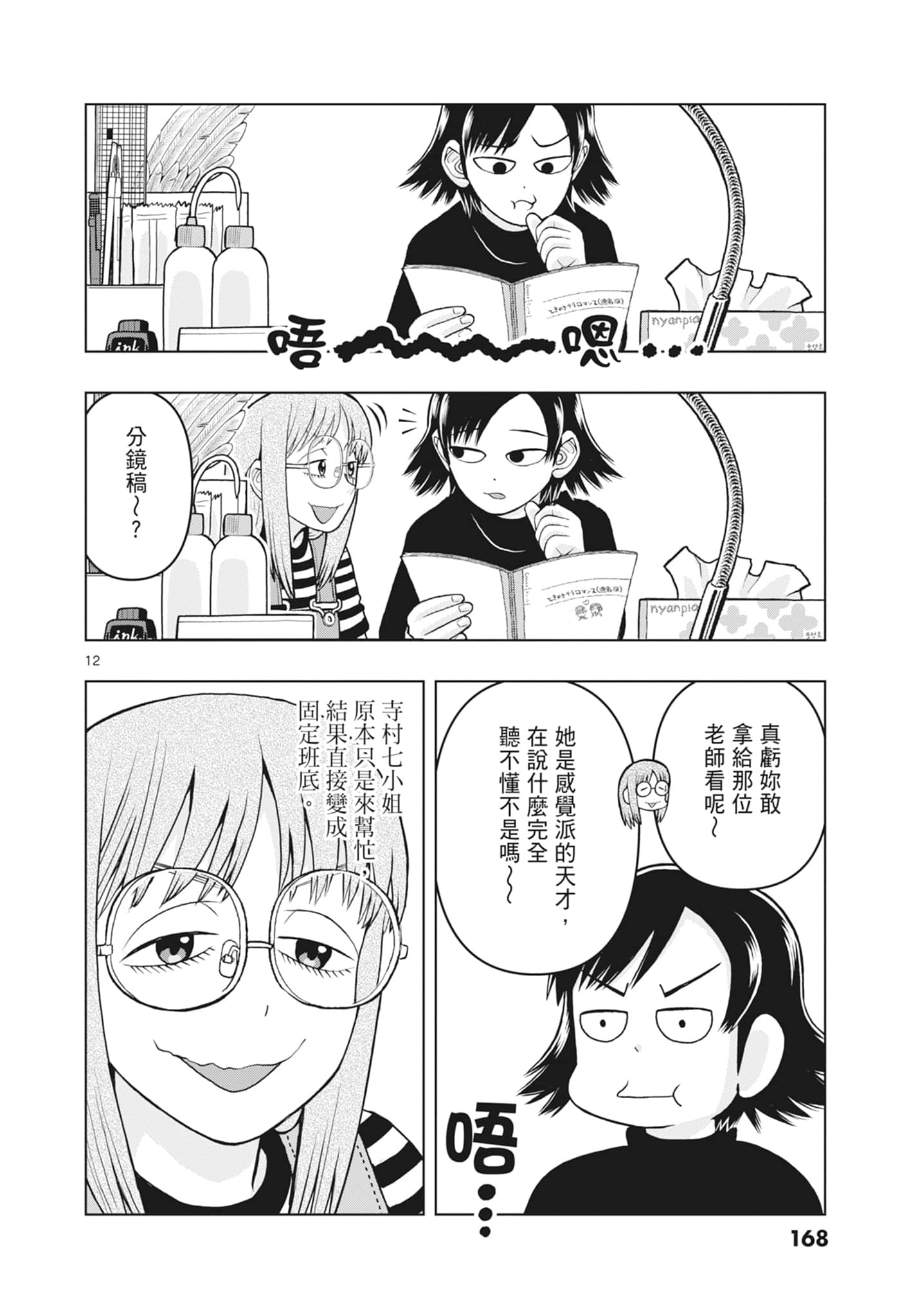 Page 170