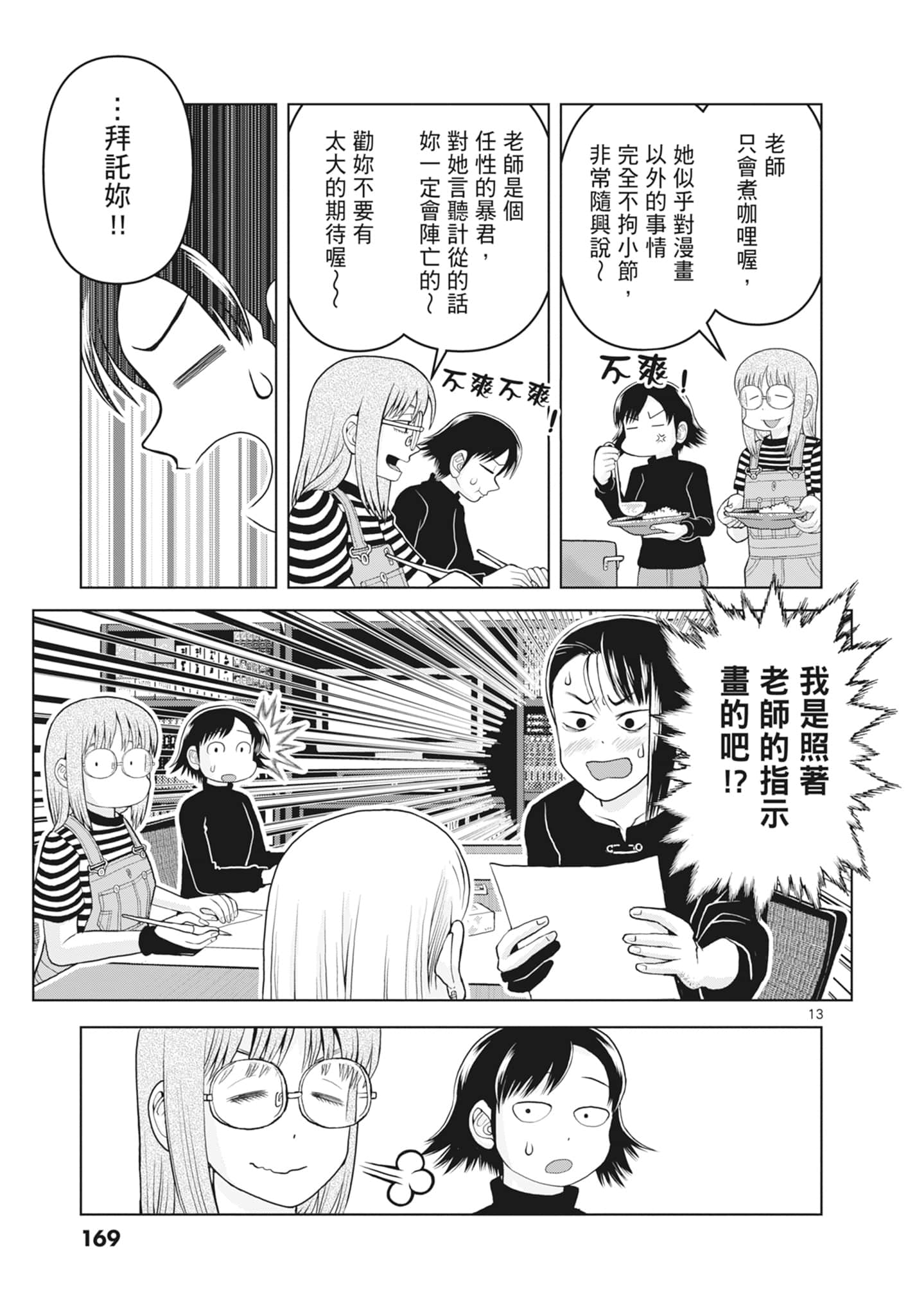 Page 171