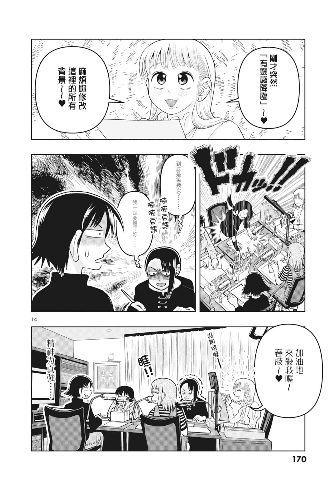 Page 172